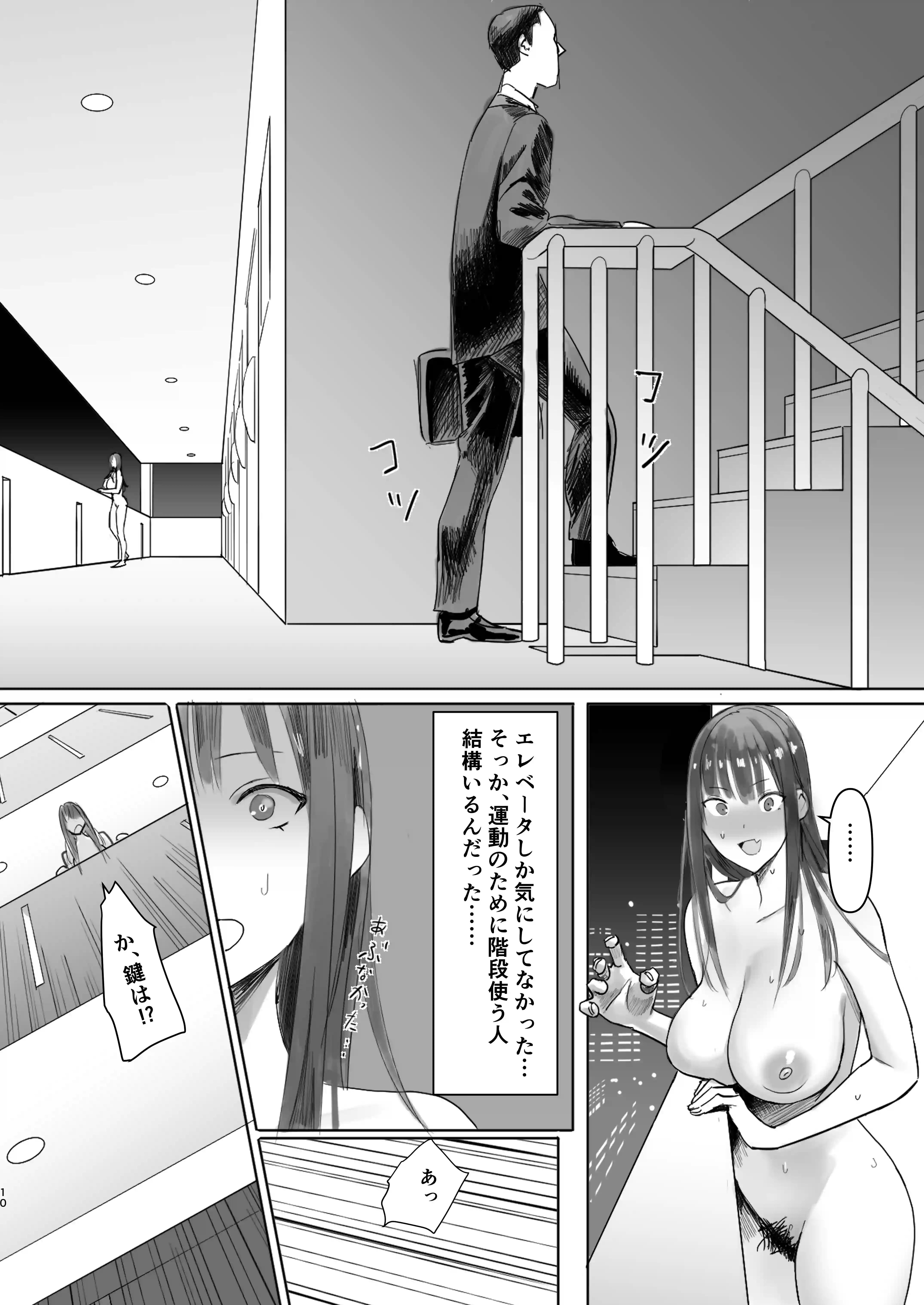 鍵キャッチチャレンジ - 008