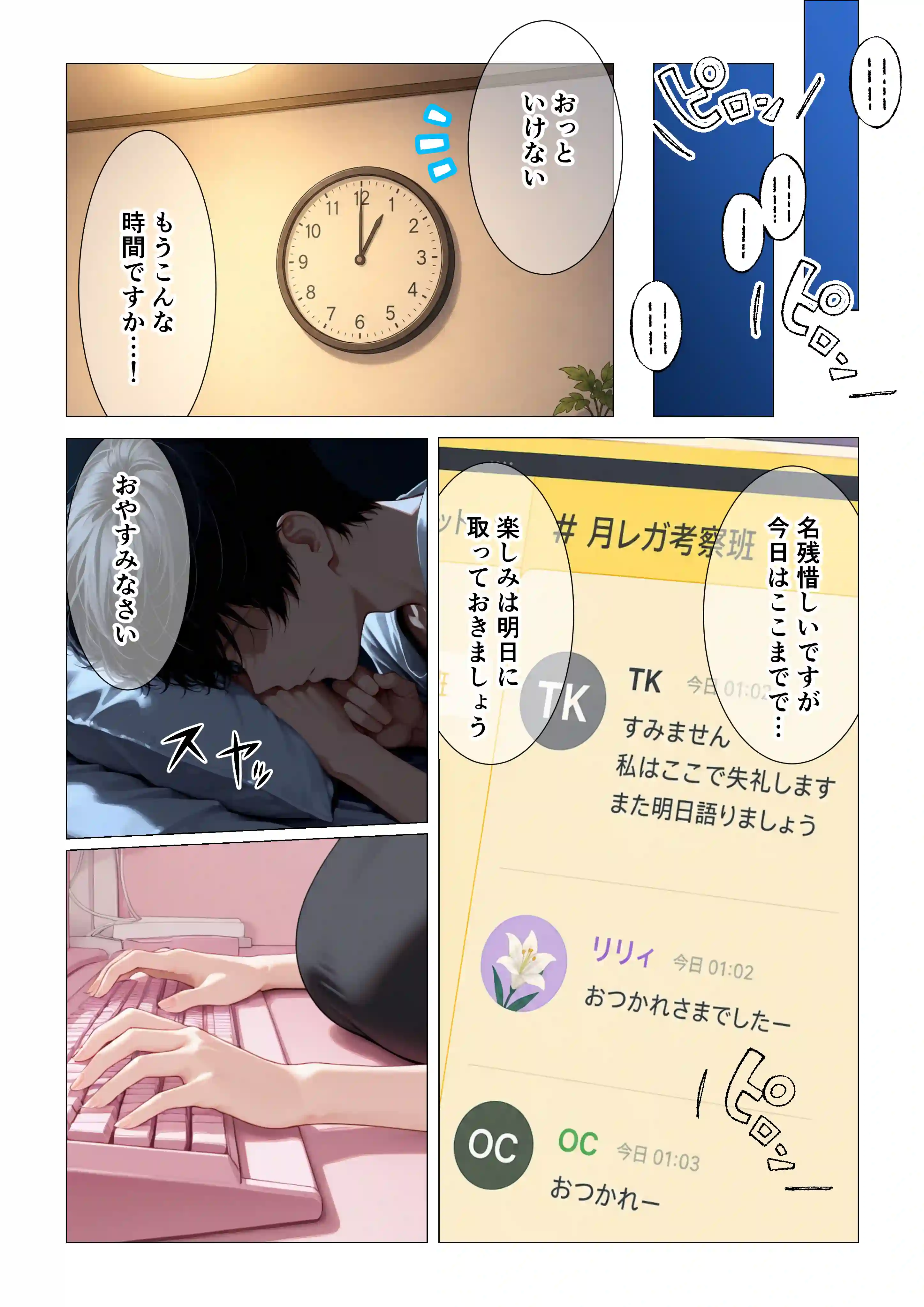 隠れオタクな一軍ギャルの秘密を受け入れたら、マンガの続きをセックスで実演する事になった - 012