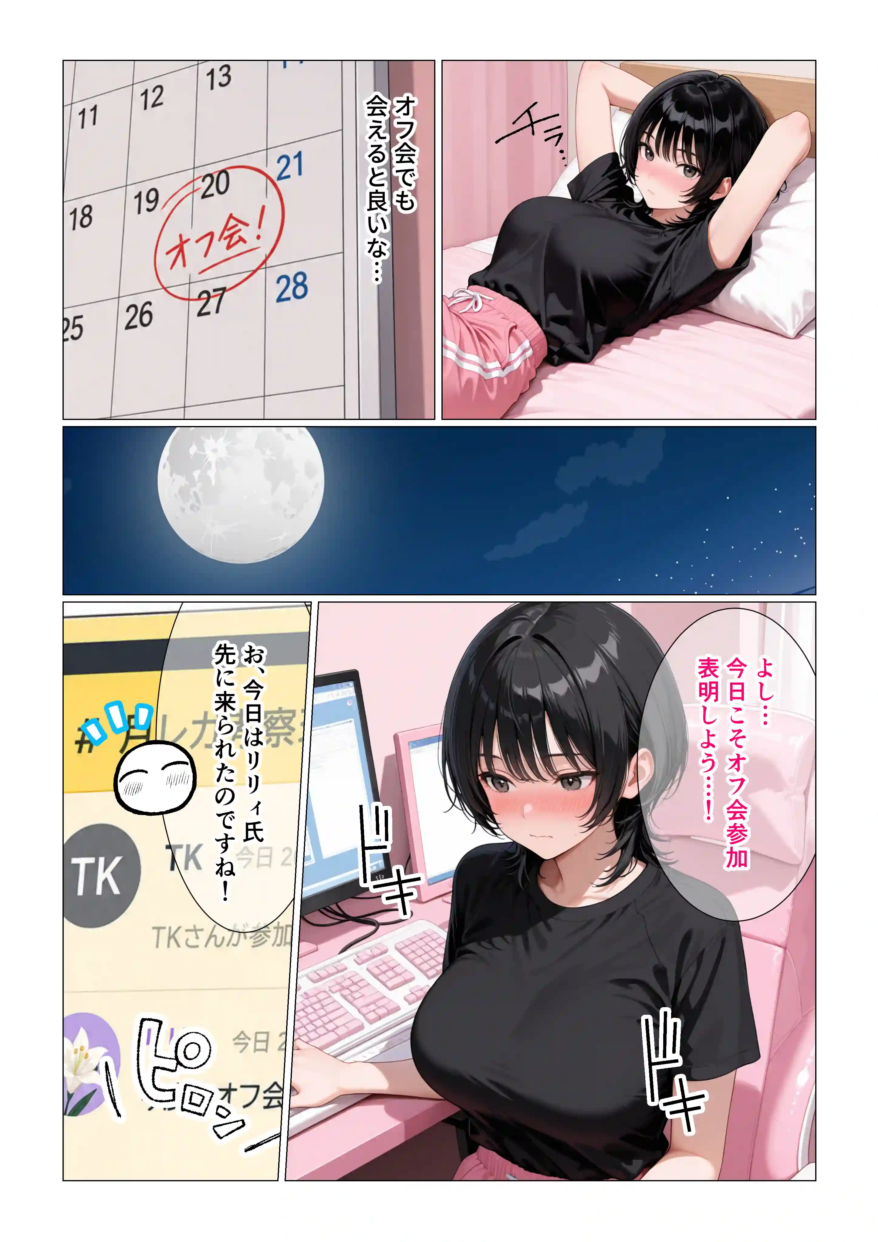 隠れオタクな一軍ギャルの秘密を受け入れたら、マンガの続きをセックスで実演する事になった - 015