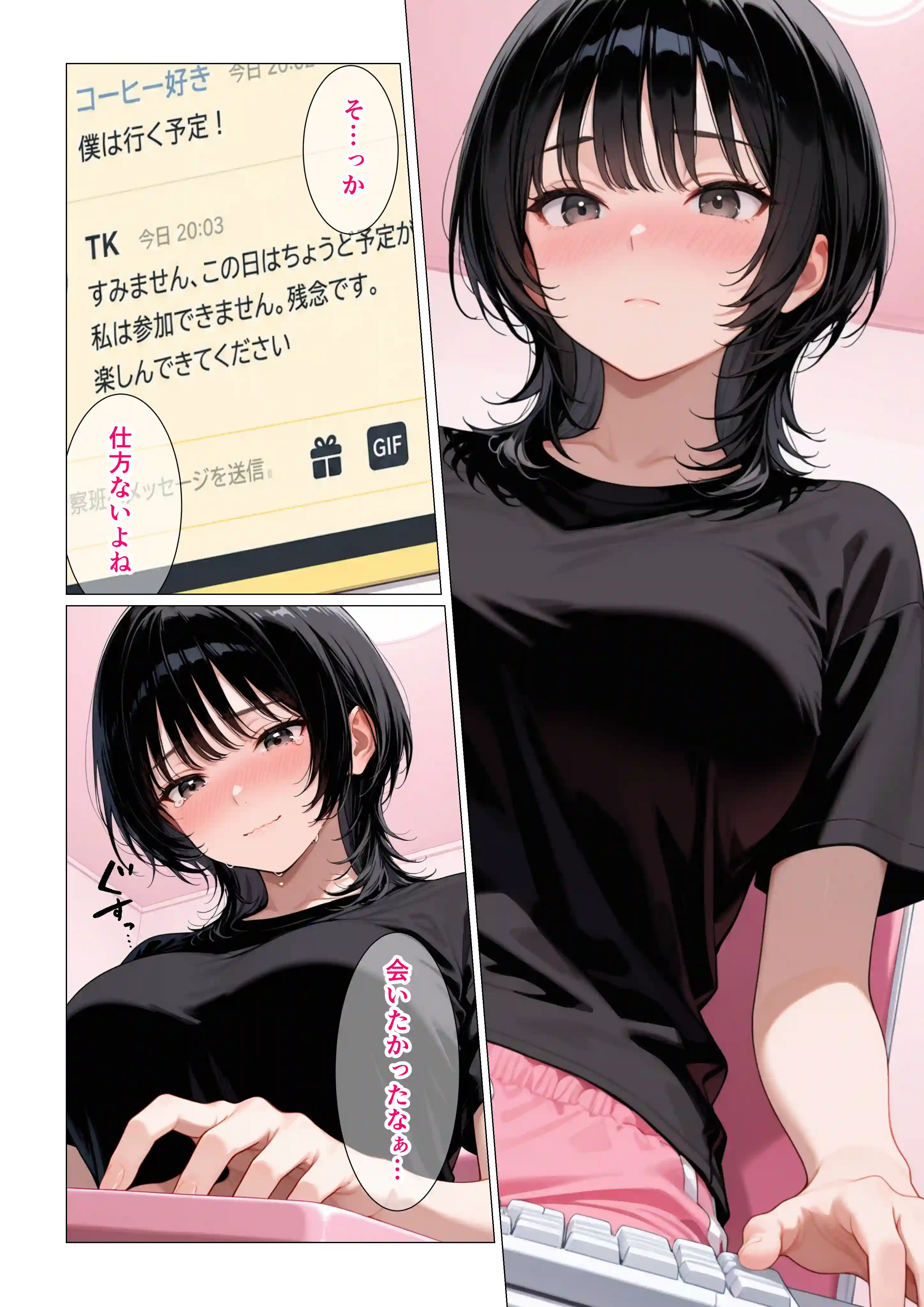 隠れオタクな一軍ギャルの秘密を受け入れたら、マンガの続きをセックスで実演する事になった - 018