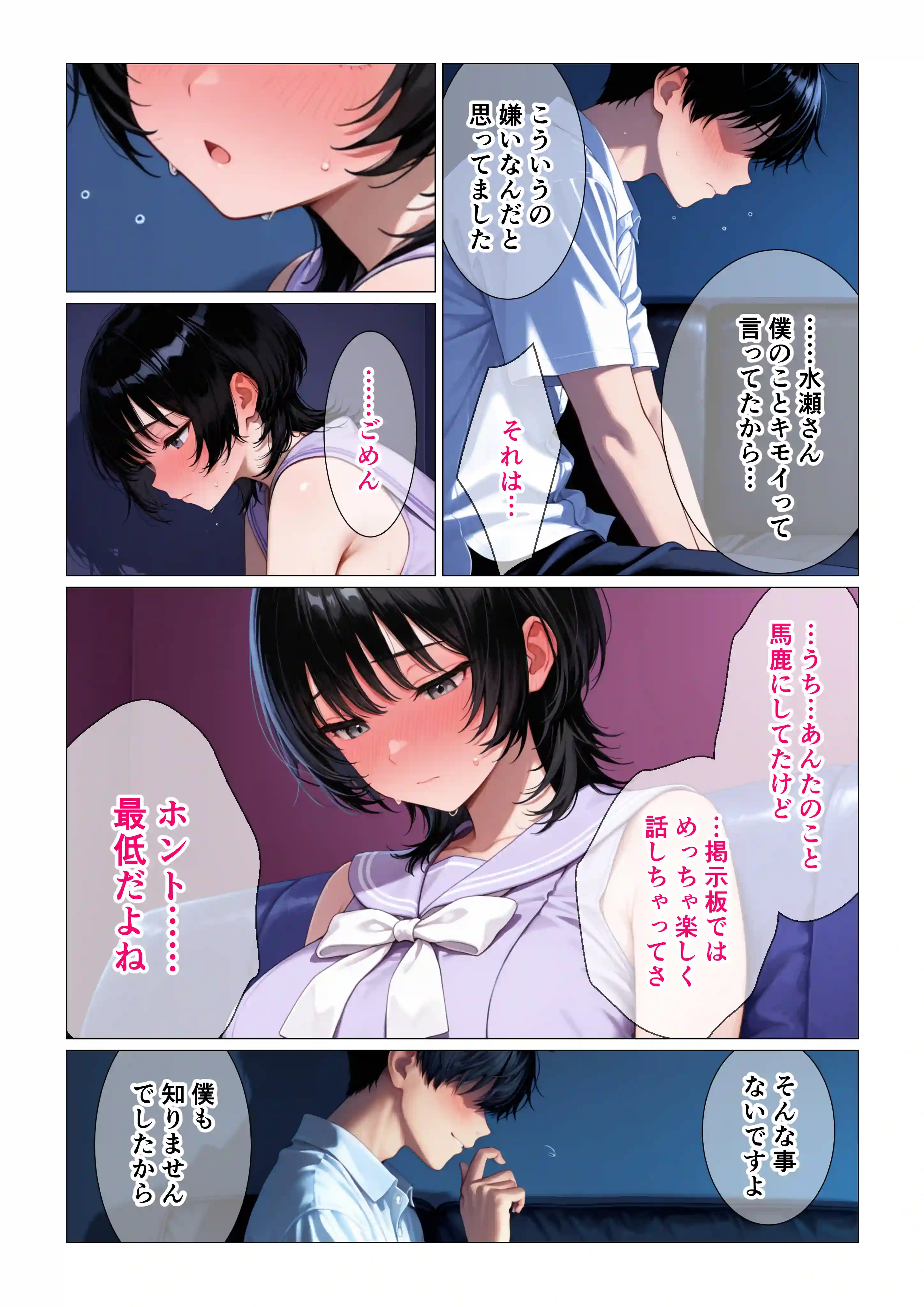 隠れオタクな一軍ギャルの秘密を受け入れたら、マンガの続きをセックスで実演する事になった - 029
