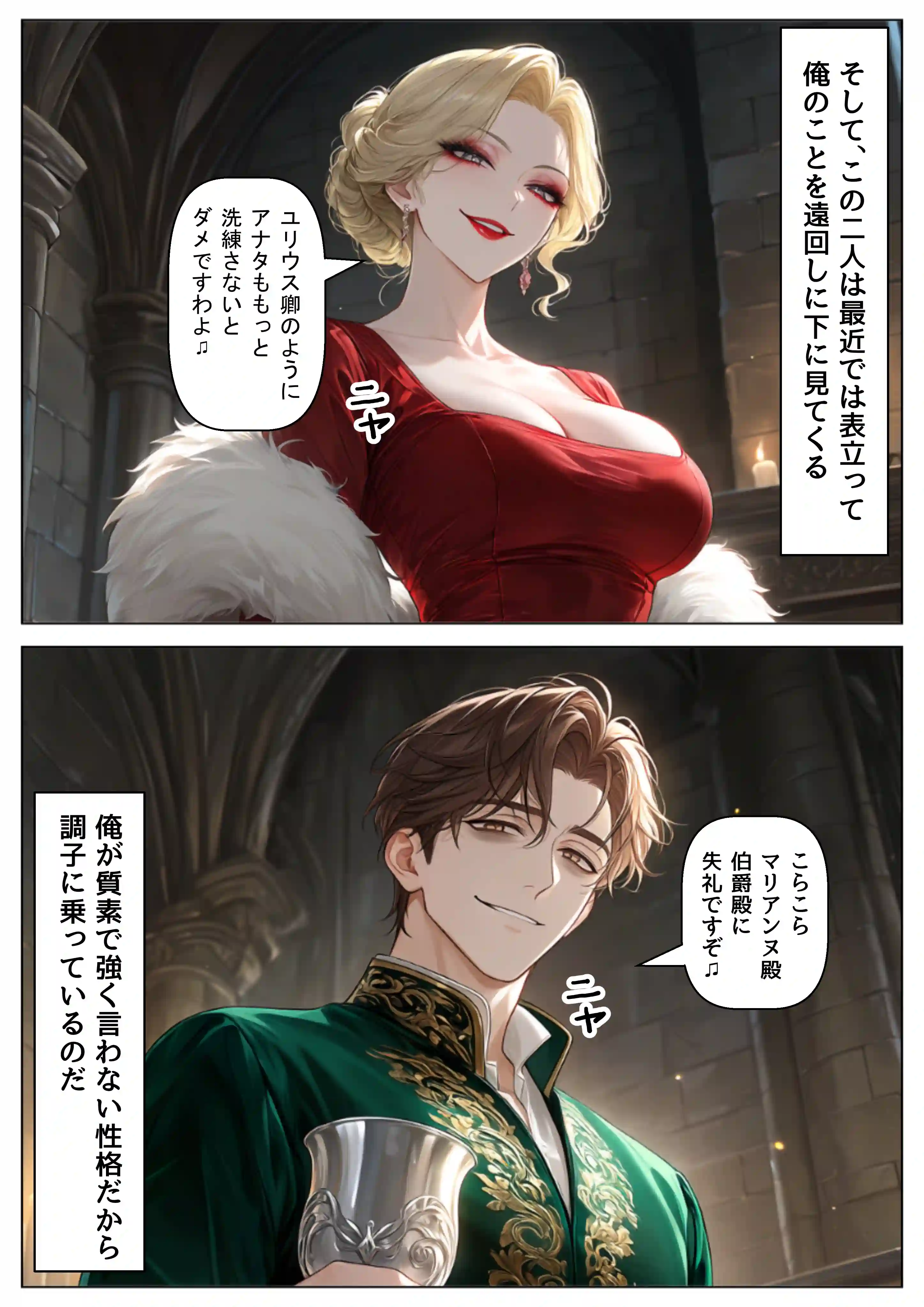 托卵の娘と転生領主 - 015