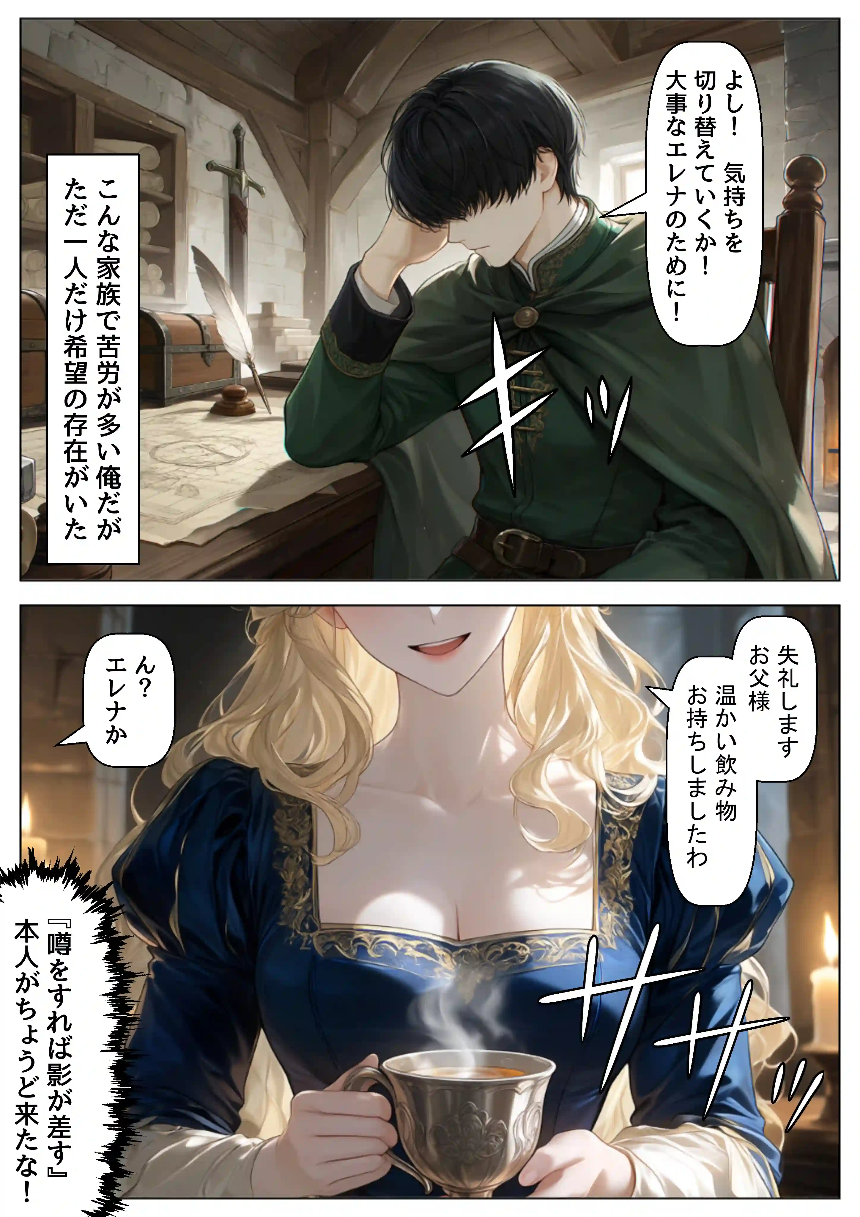 托卵の娘と転生領主 - 019
