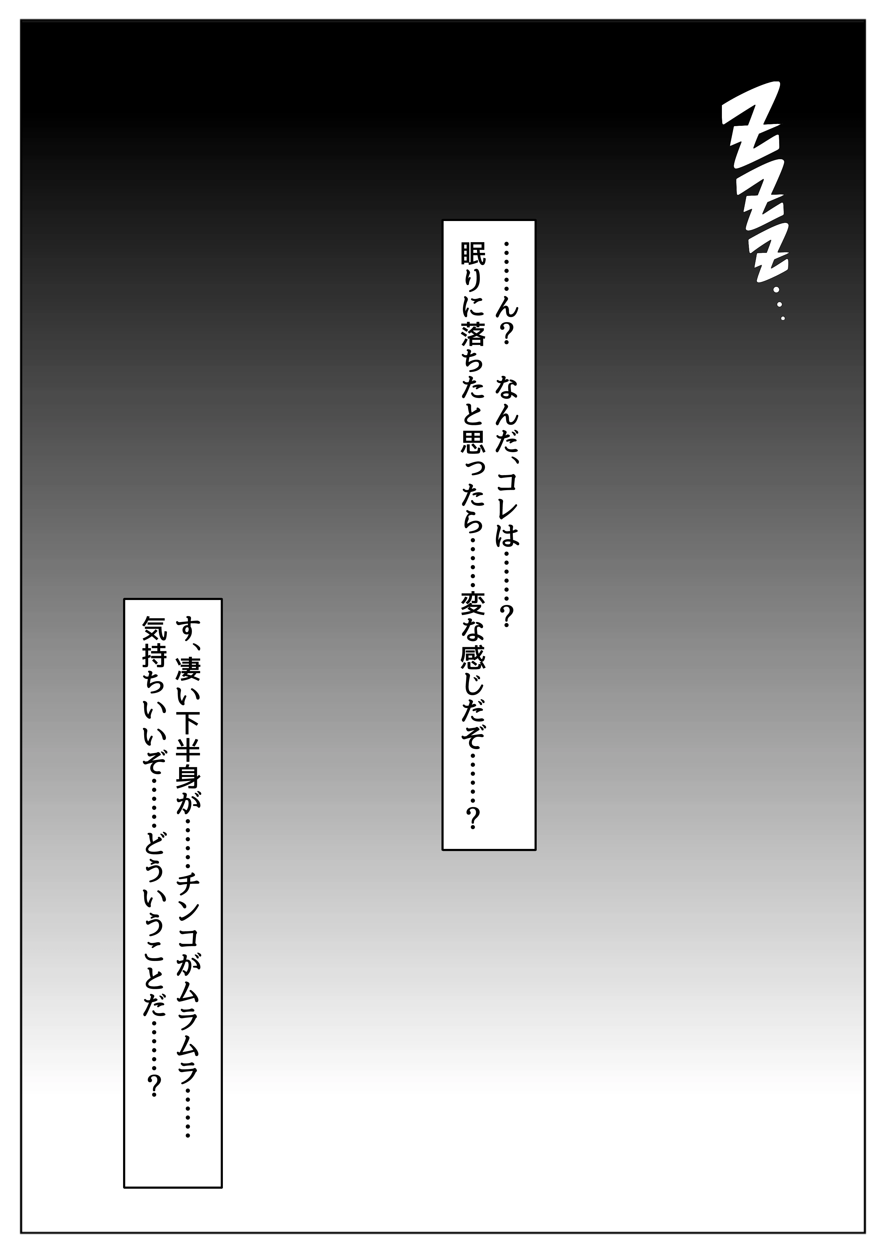 托卵の娘と転生領主 - 030