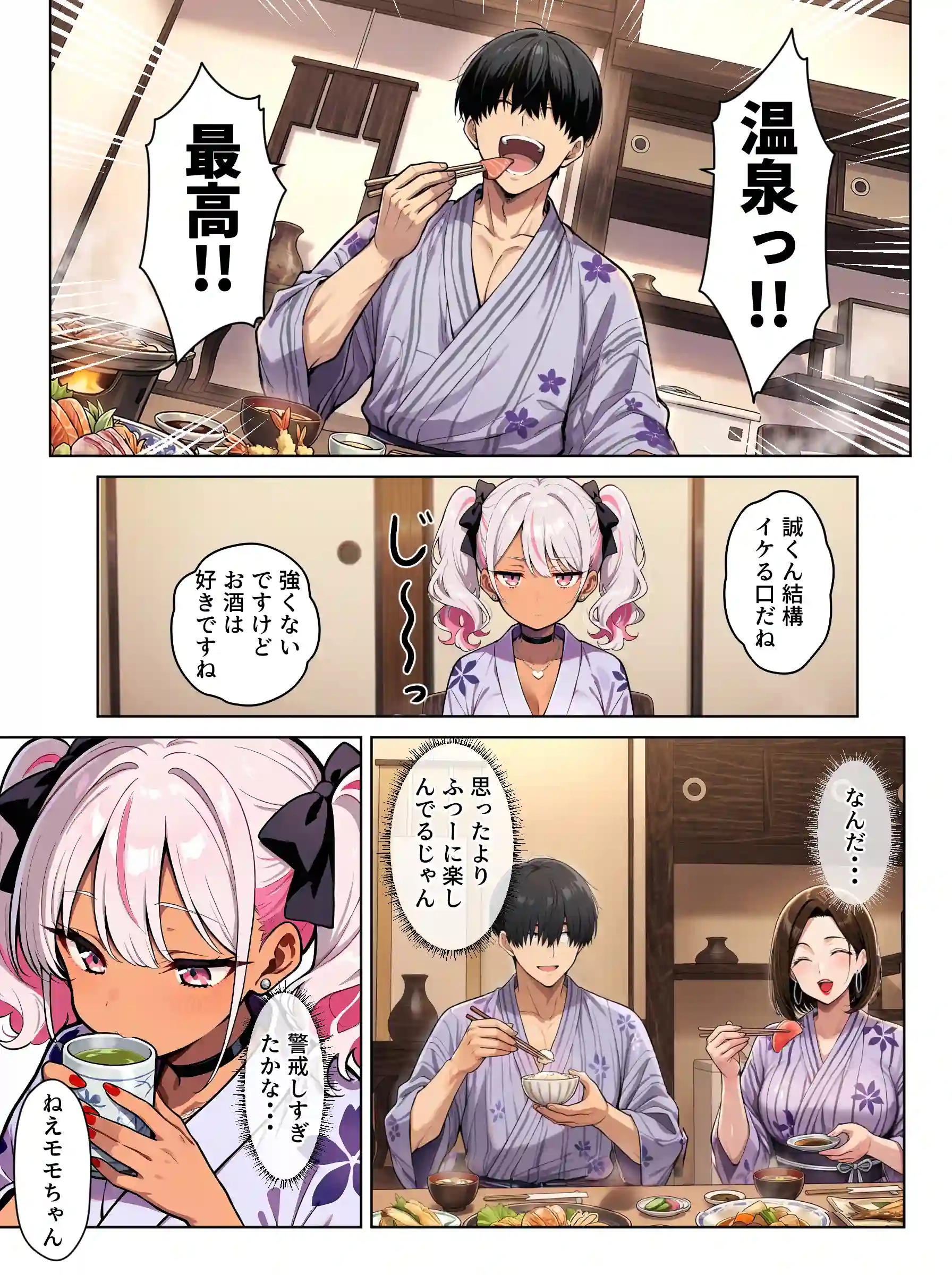 ギャル上等〜「セックスOK」の恋愛リアリティーショーで童貞がハーレム王になる話〜 - 022