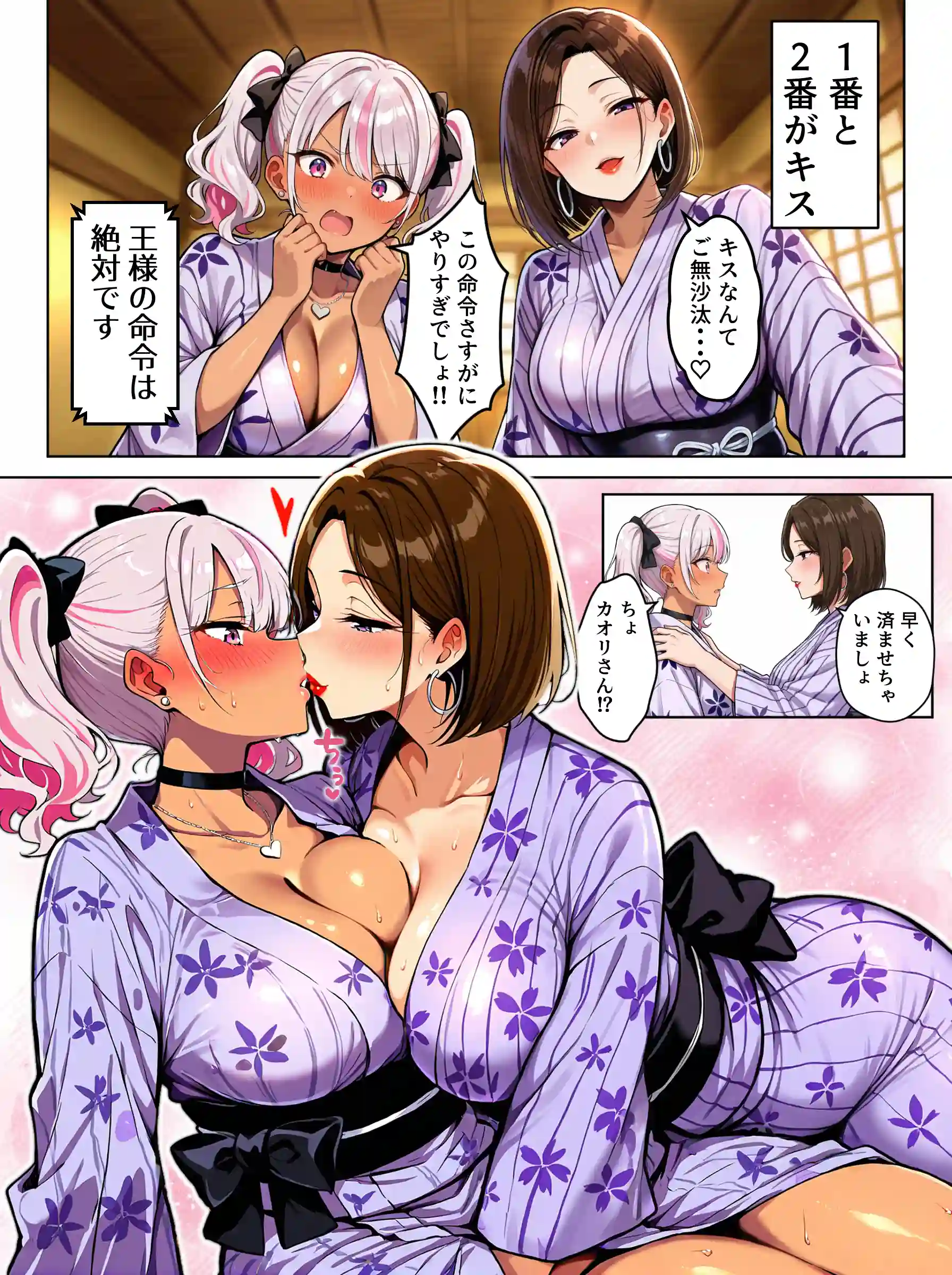 ギャル上等〜「セックスOK」の恋愛リアリティーショーで童貞がハーレム王になる話〜 - 030