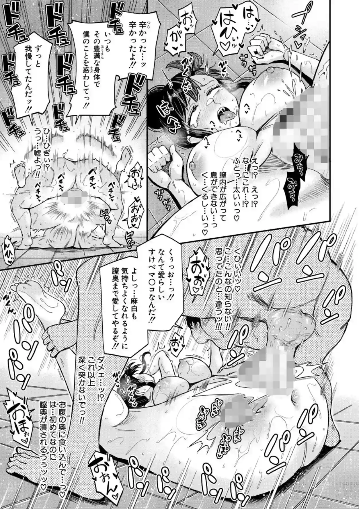 お兄様が好きすぎるこの妹を、愛をもって和姦らせてくださいまし【電子版特典付き】 - 018