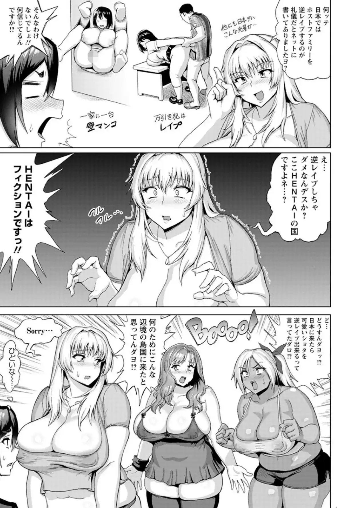 ムッチリ逆レ - 004