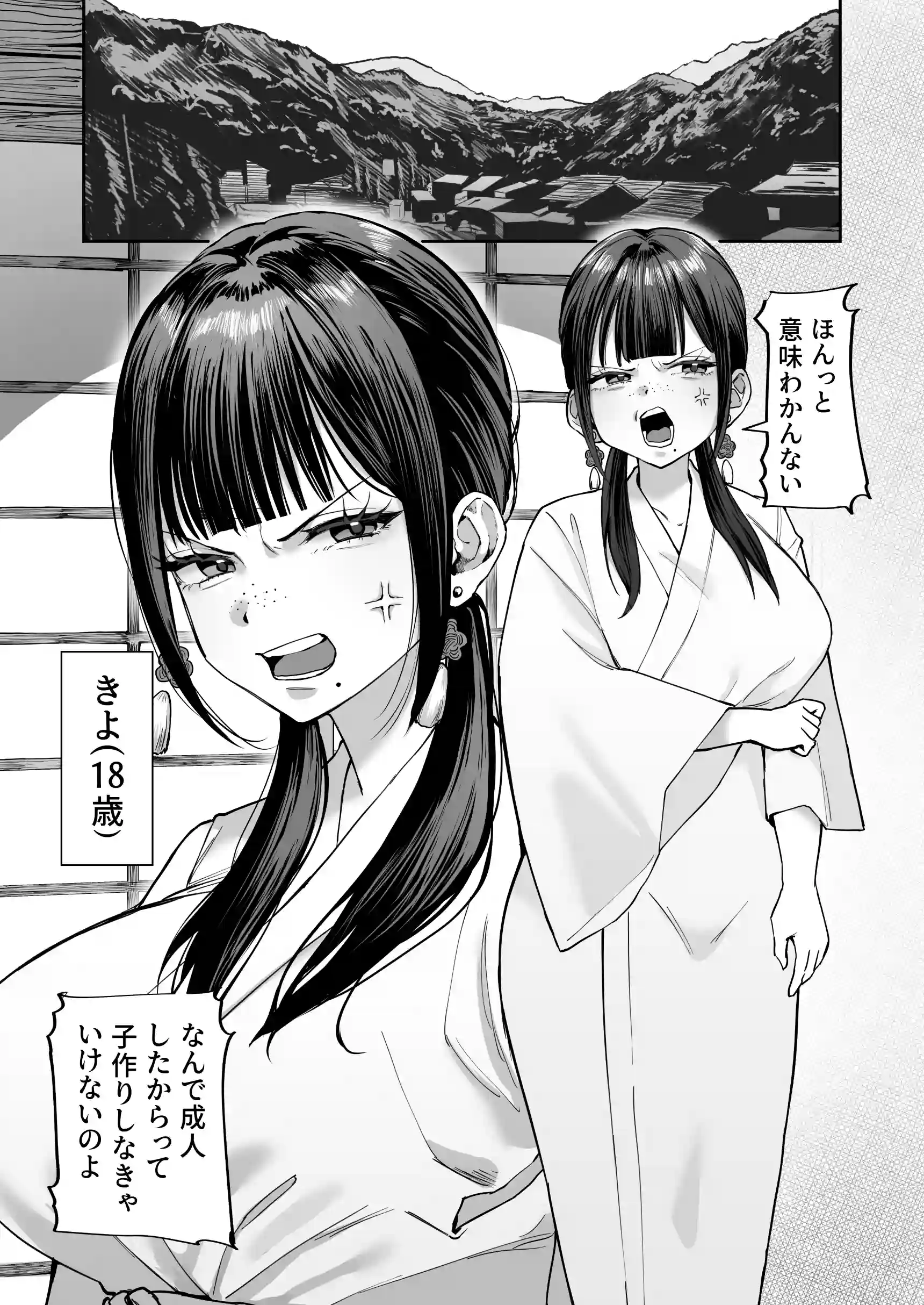 風習セックスにハマった女の子 - 003