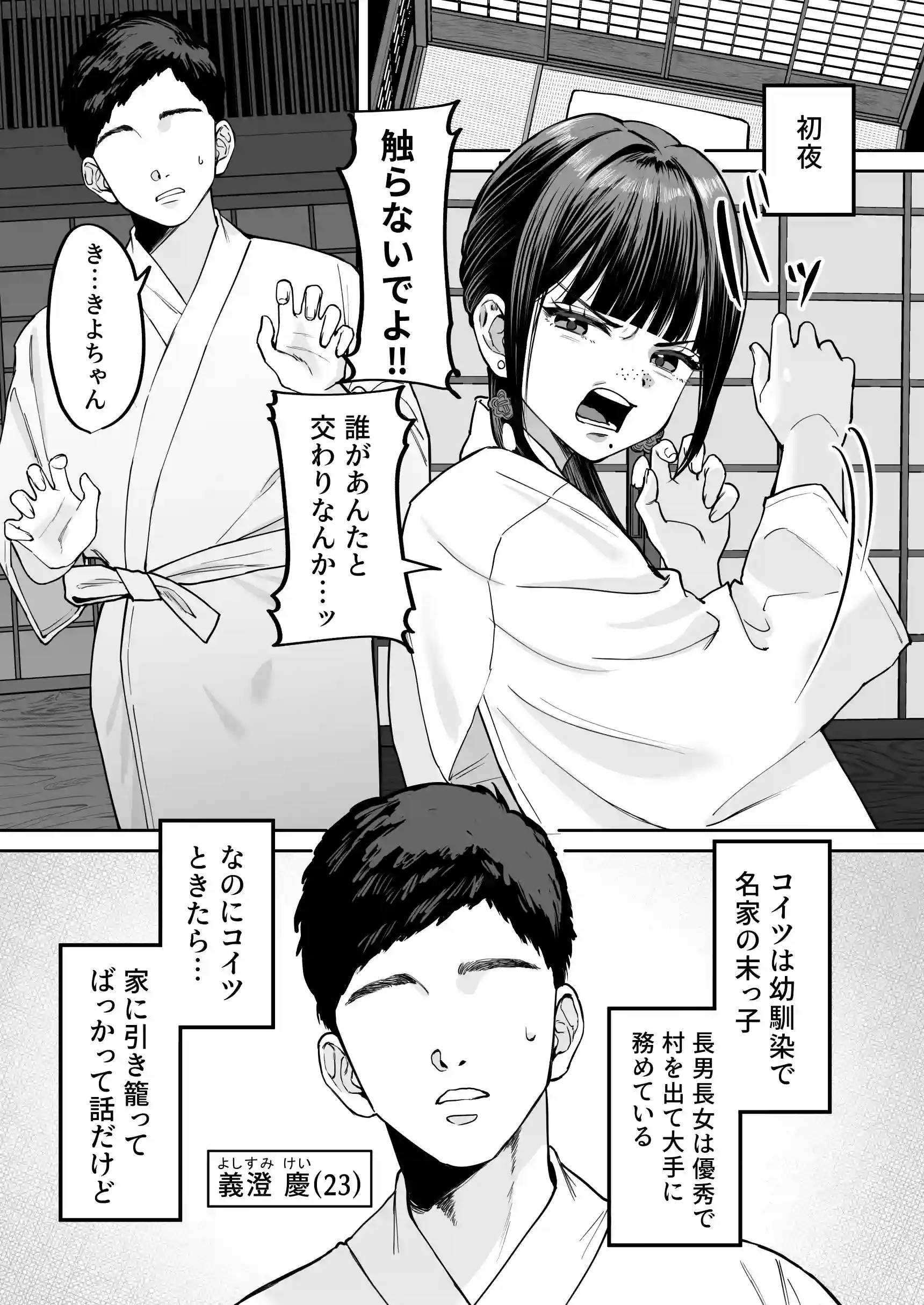 風習セックスにハマった女の子 - 004