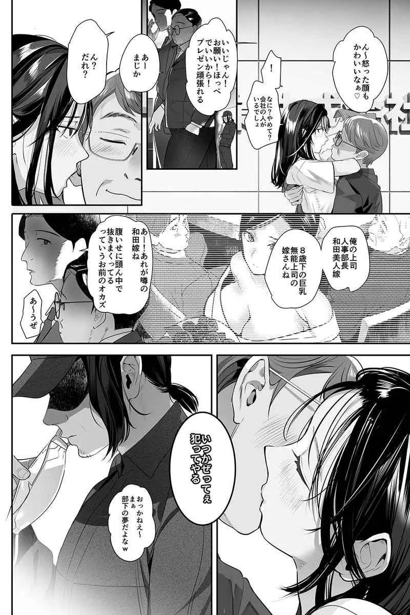 盗まれた人妻 - 002