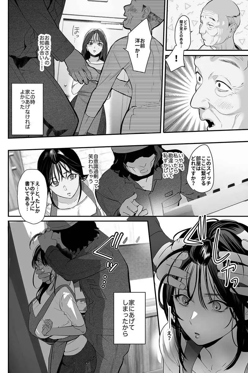 盗まれた人妻 - 004