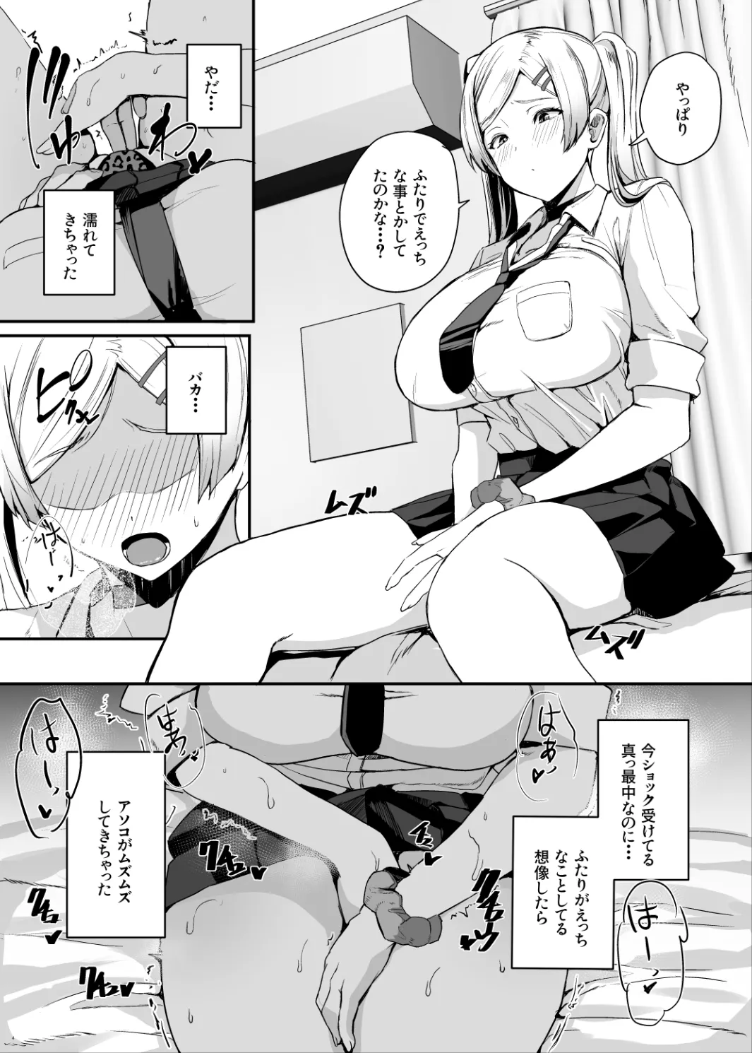 非モテの僕にこんな誘い断れるはずがない 3 - 003