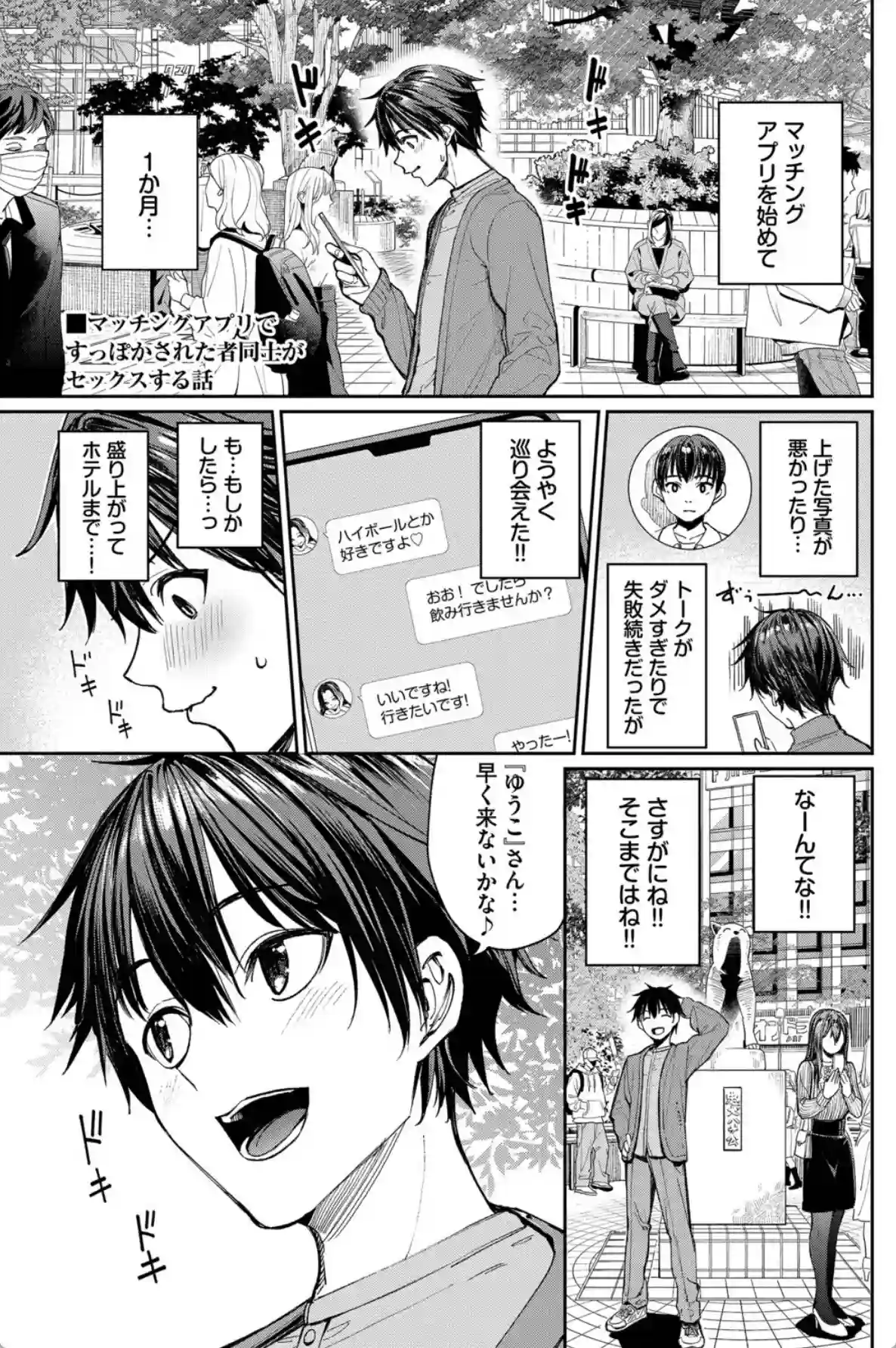 最後はヒロインに搾精Hされる話【デジタル特装版】【FANZA限定版】 - 002