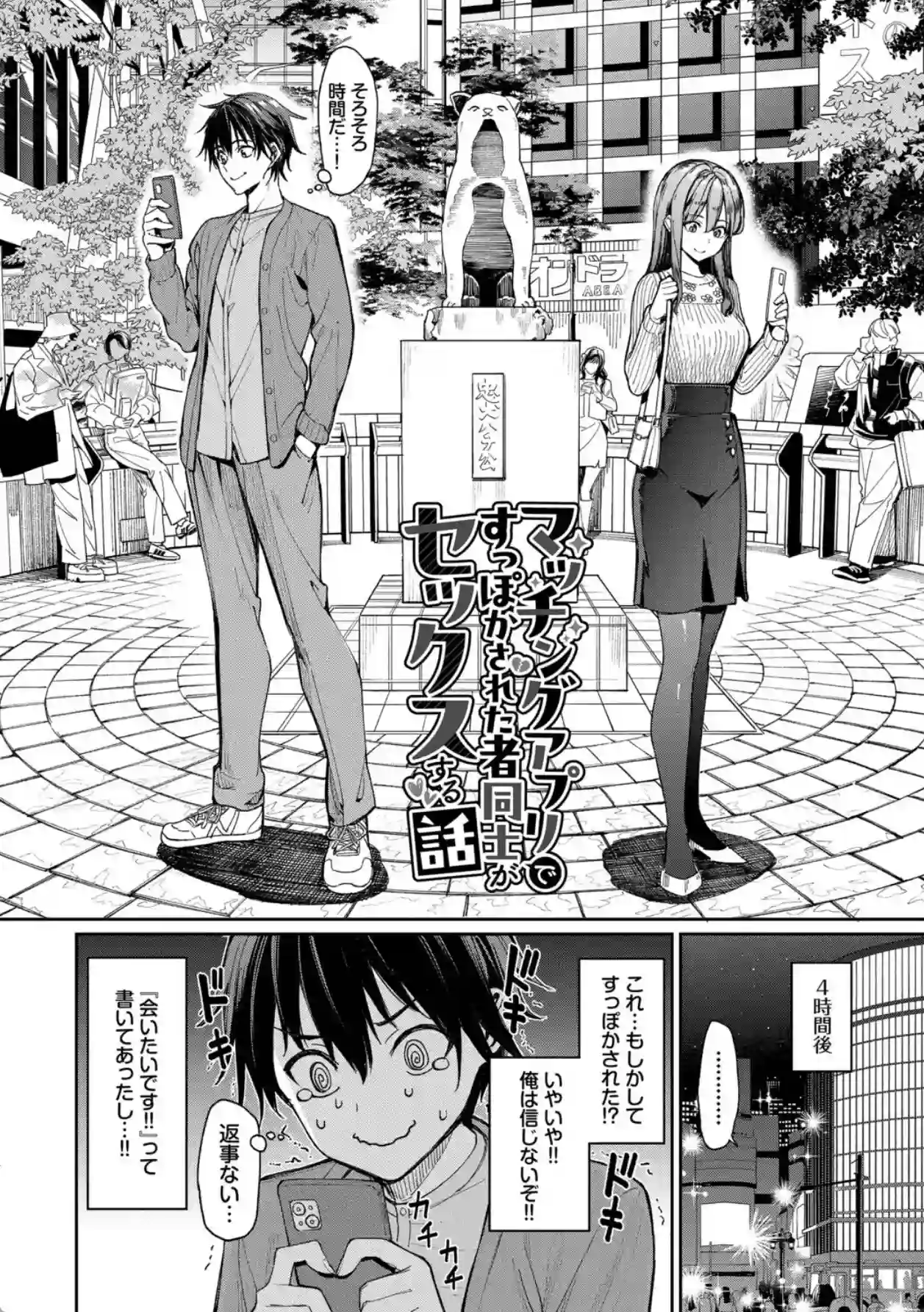 最後はヒロインに搾精Hされる話【デジタル特装版】【FANZA限定版】 - 003