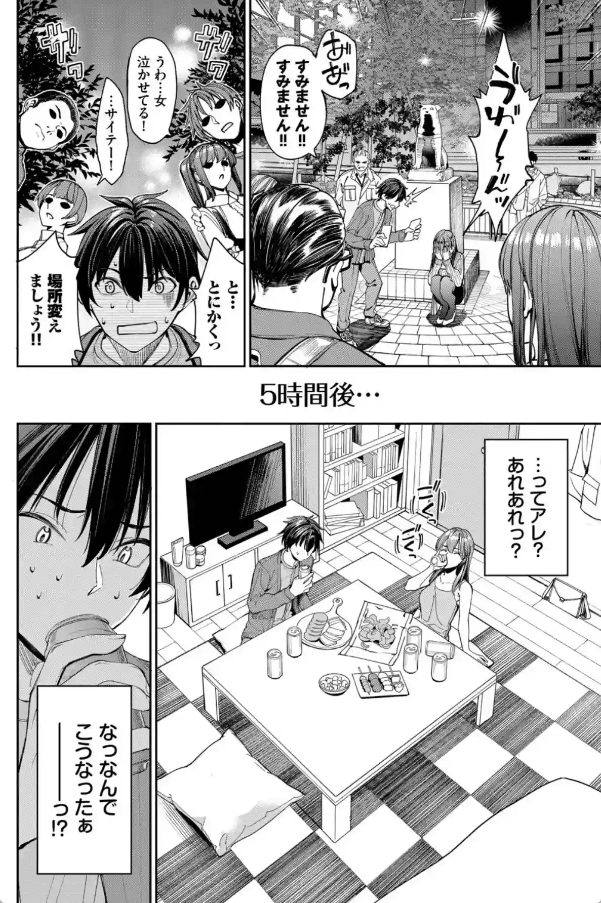 最後はヒロインに搾精Hされる話【デジタル特装版】【FANZA限定版】 - 005