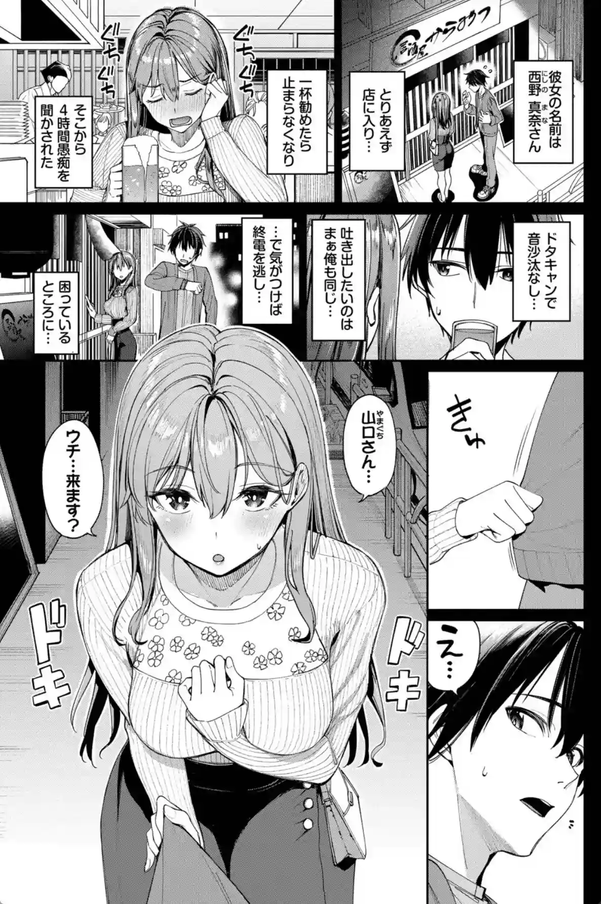 最後はヒロインに搾精Hされる話【デジタル特装版】【FANZA限定版】 - 006