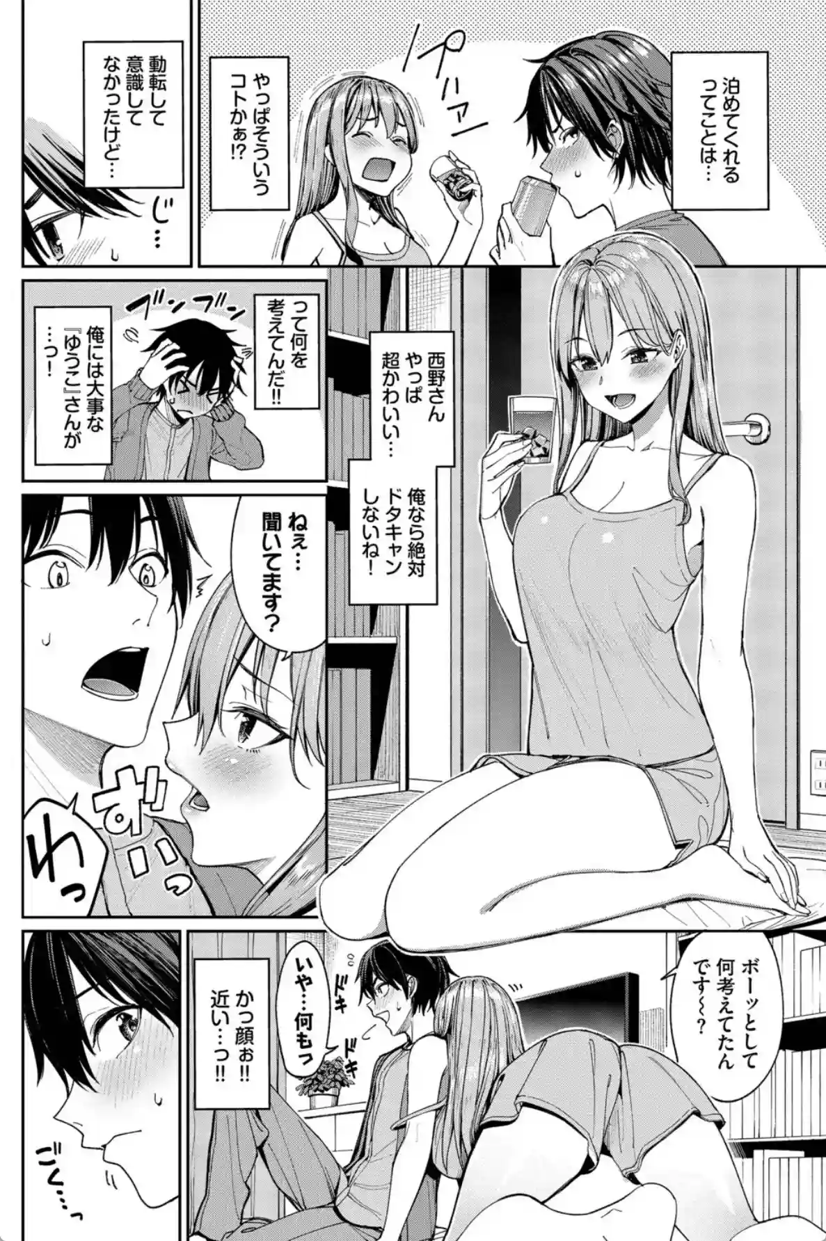 最後はヒロインに搾精Hされる話【デジタル特装版】【FANZA限定版】 - 007