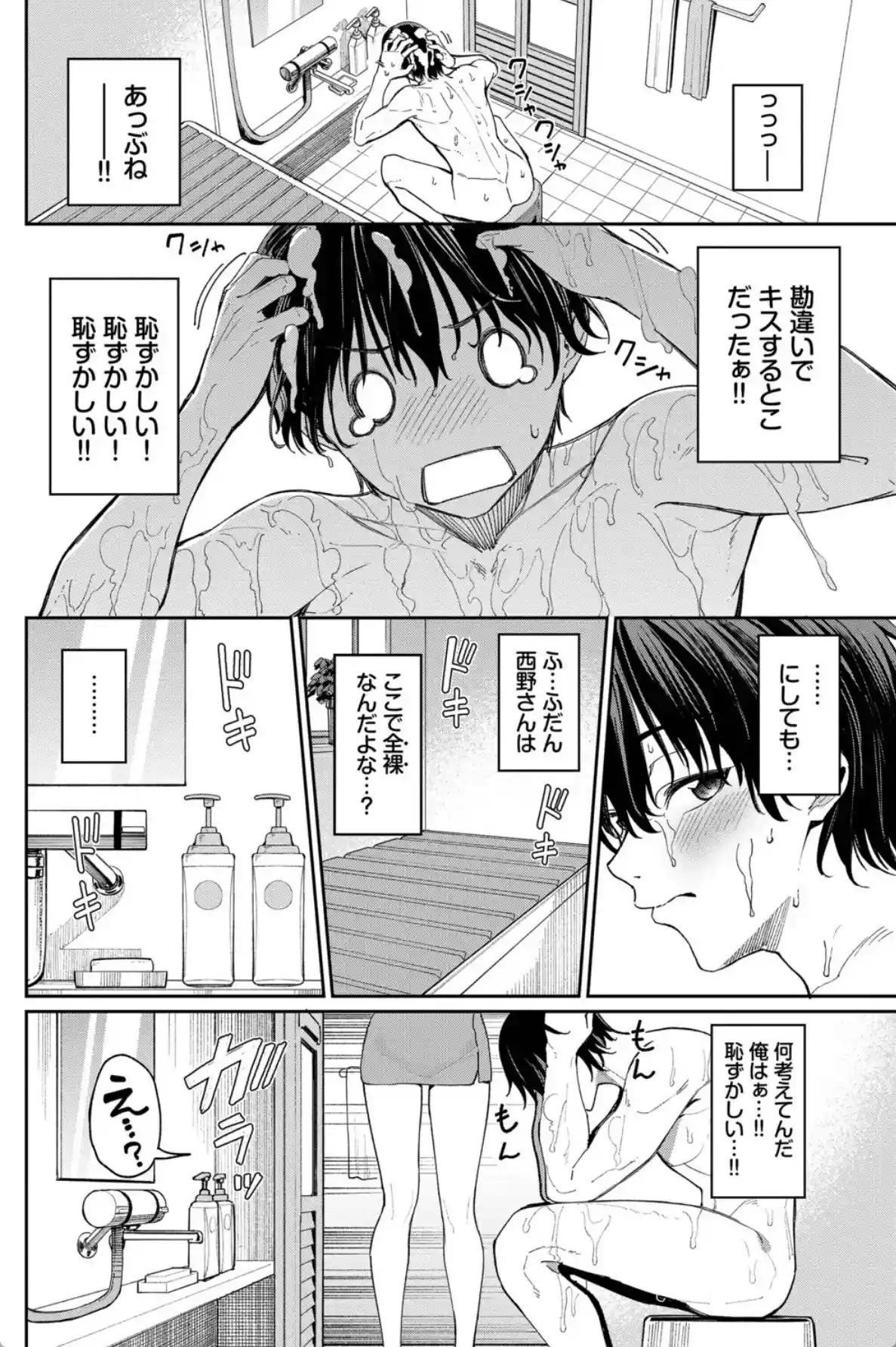 最後はヒロインに搾精Hされる話【デジタル特装版】【FANZA限定版】 - 009