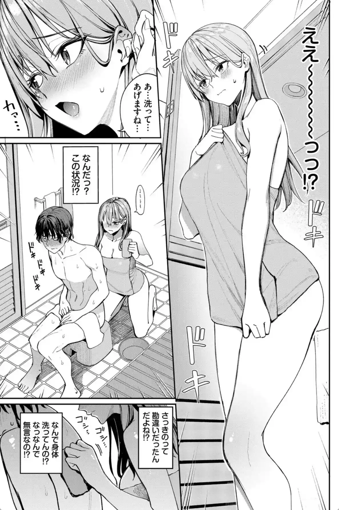 最後はヒロインに搾精Hされる話【デジタル特装版】【FANZA限定版】 - 010