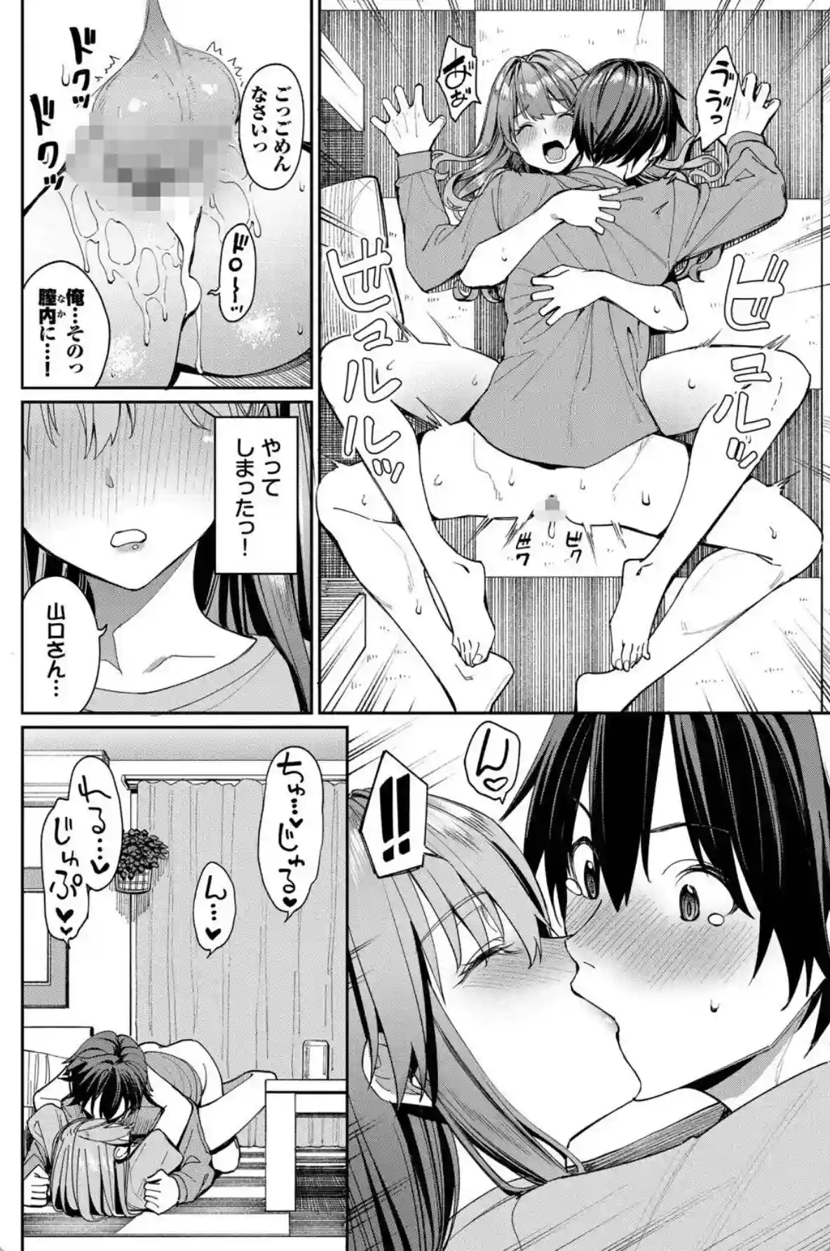 最後はヒロインに搾精Hされる話【デジタル特装版】【FANZA限定版】 - 019