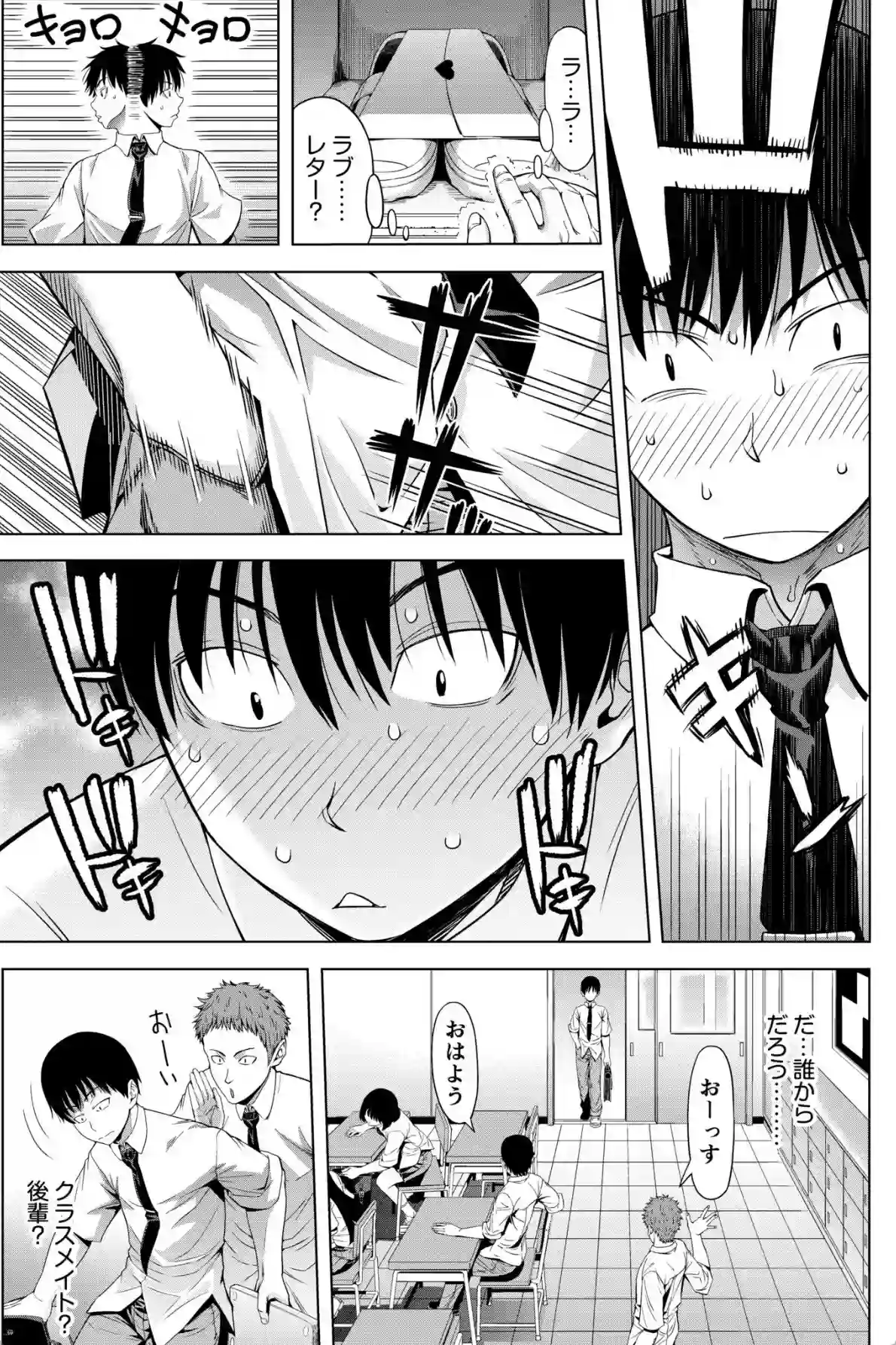 僕をオトナにしたお母さん倶楽部【電子単行本】vol.1【デジタル特装版】 - 004