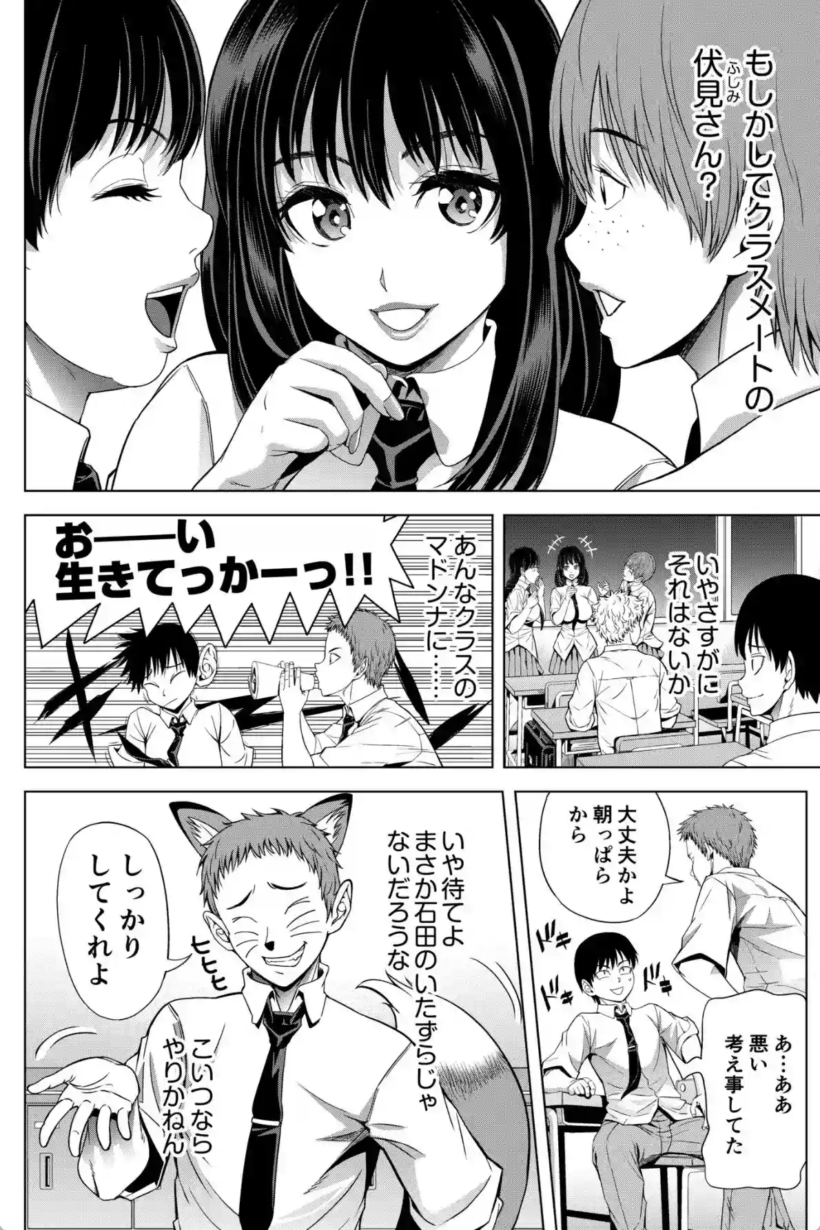 僕をオトナにしたお母さん倶楽部【電子単行本】vol.1【デジタル特装版】 - 005