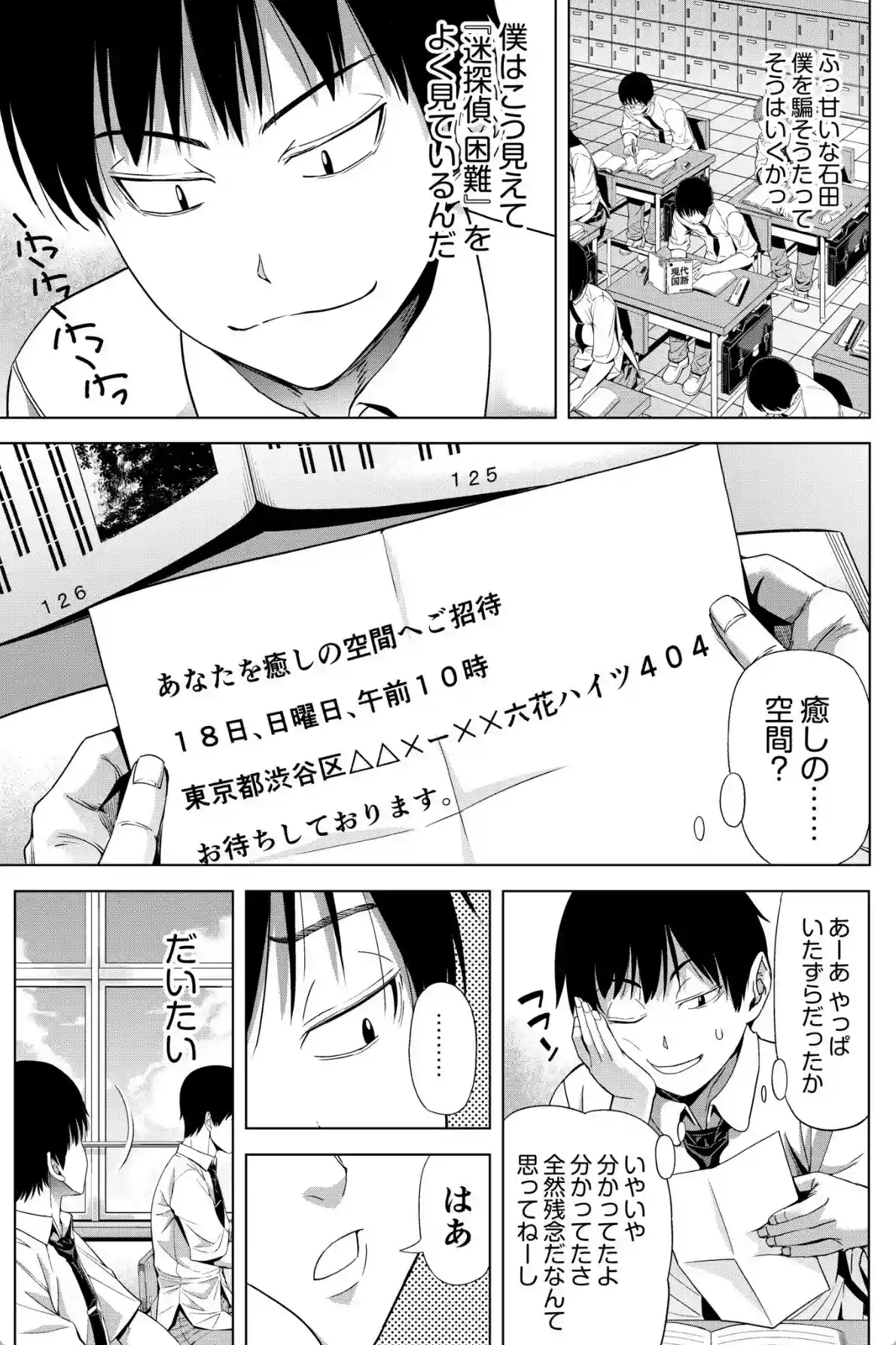 僕をオトナにしたお母さん倶楽部【電子単行本】vol.1【デジタル特装版】 - 006