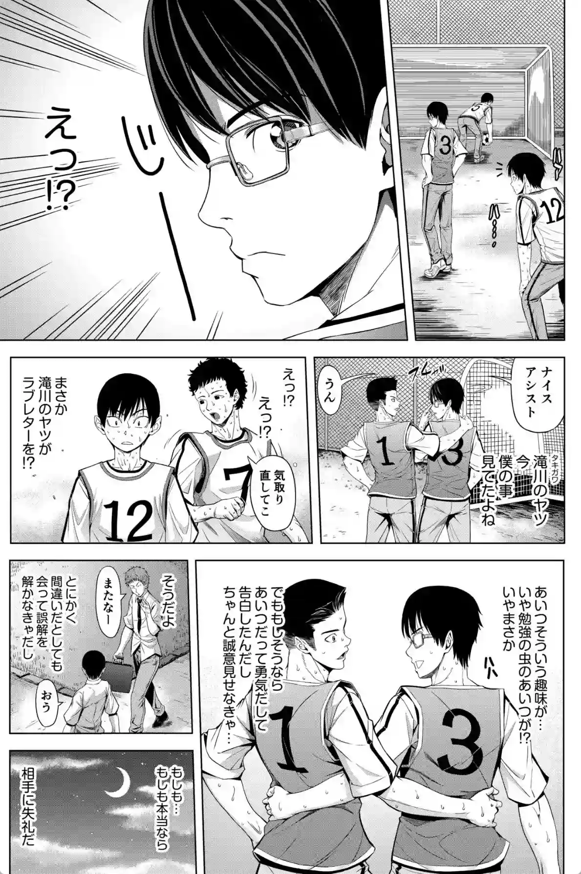 僕をオトナにしたお母さん倶楽部【電子単行本】vol.1【デジタル特装版】 - 008