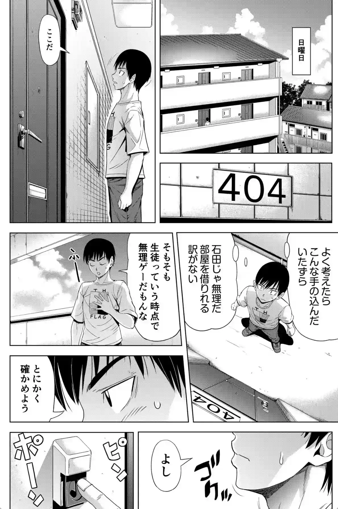僕をオトナにしたお母さん倶楽部【電子単行本】vol.1【デジタル特装版】 - 009