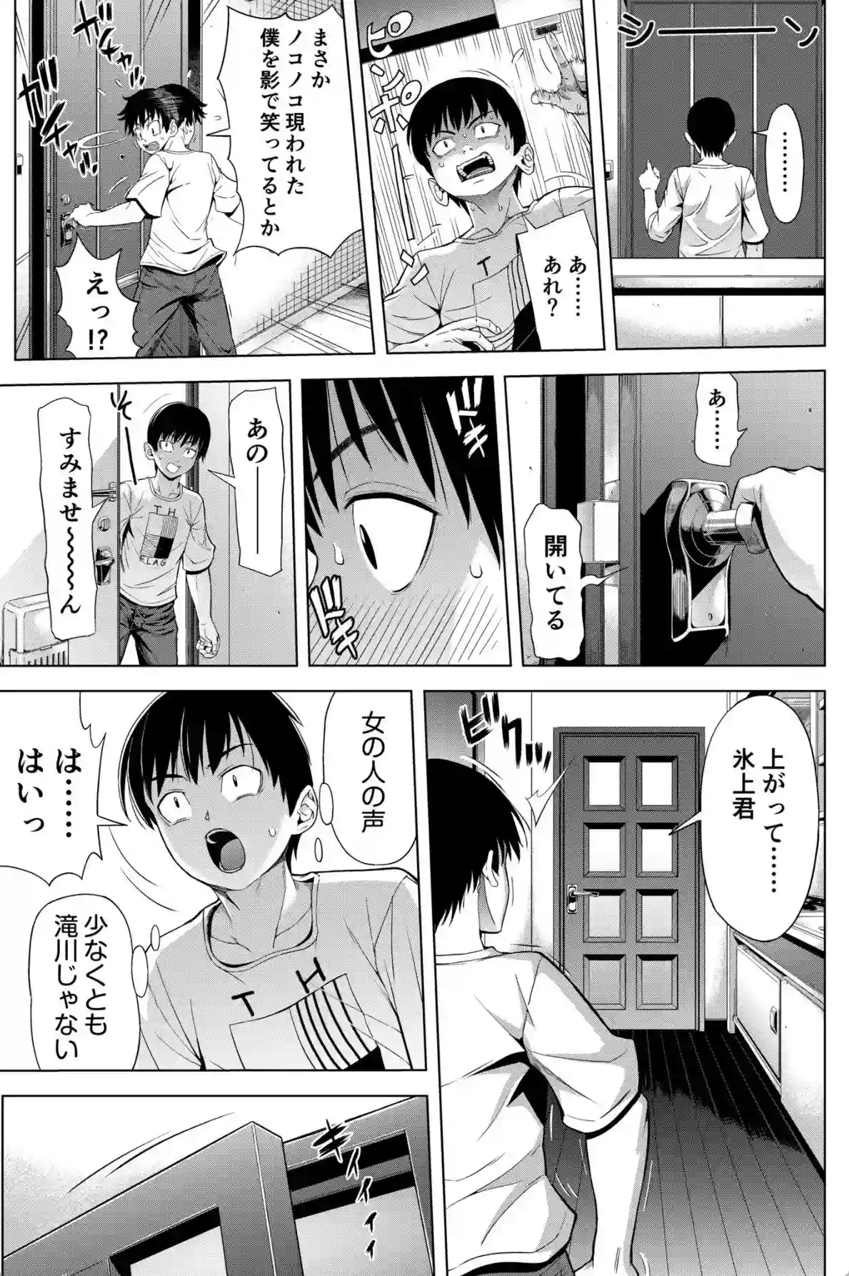 僕をオトナにしたお母さん倶楽部【電子単行本】vol.1【デジタル特装版】 - 010