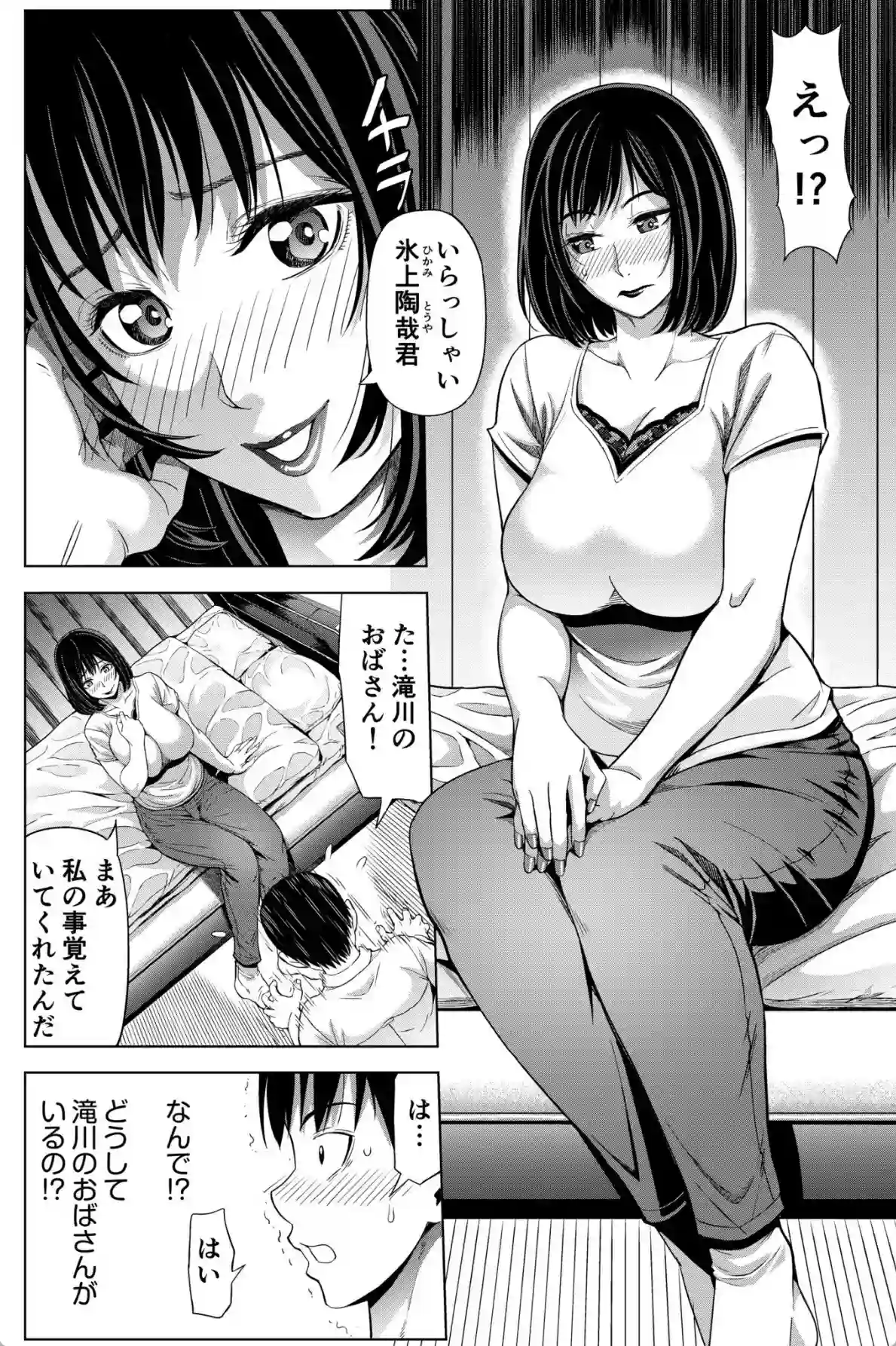 僕をオトナにしたお母さん倶楽部【電子単行本】vol.1【デジタル特装版】 - 011