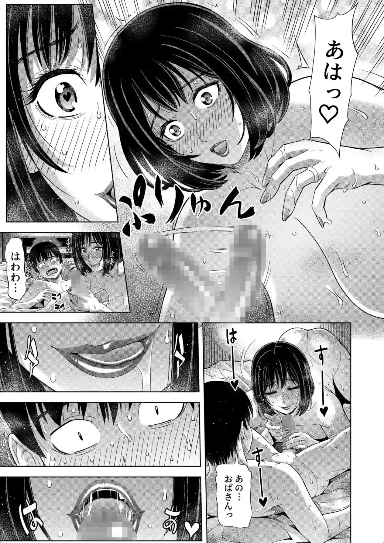 僕をオトナにしたお母さん倶楽部【電子単行本】vol.1【デジタル特装版】 - 018