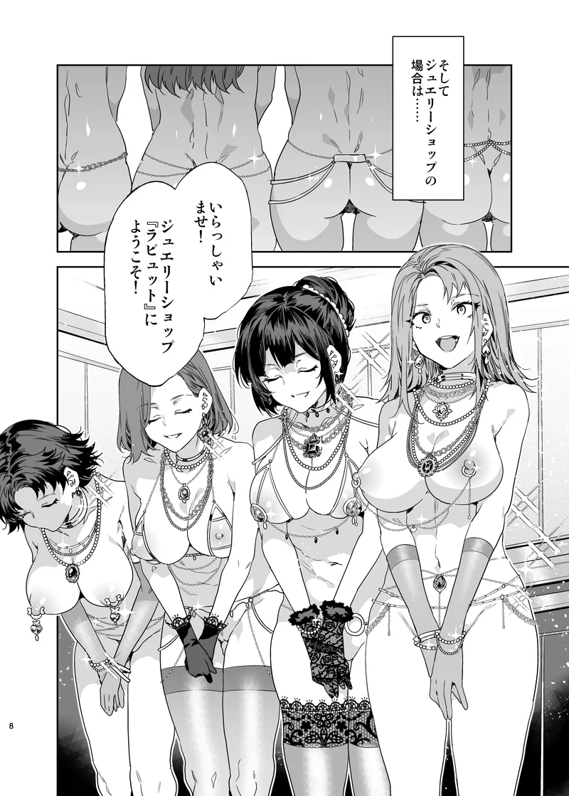 おいでよ！水龍敬ランド9〜スケベな女と男のためのセックスの遊園地〜 - 003