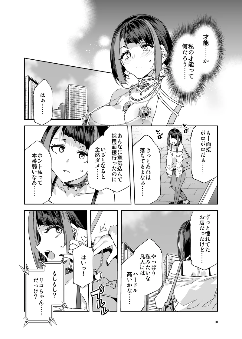 おいでよ！水龍敬ランド9〜スケベな女と男のためのセックスの遊園地〜 - 005