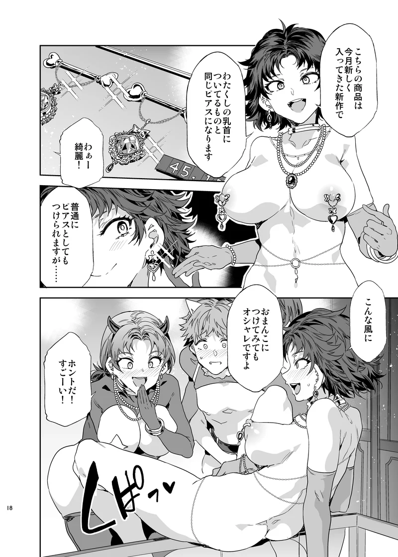 おいでよ！水龍敬ランド9〜スケベな女と男のためのセックスの遊園地〜 - 011