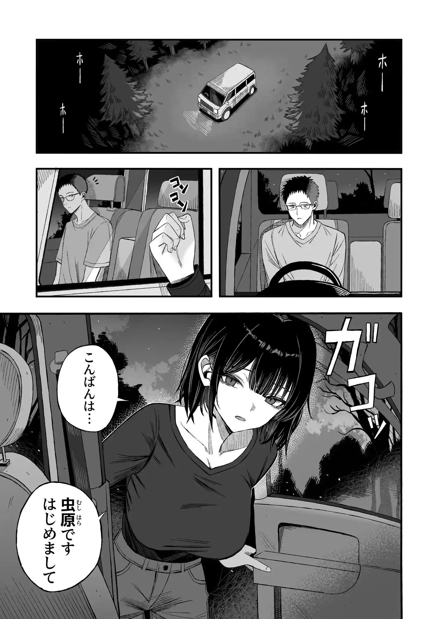 どうせ死ぬから、好きにして - 002