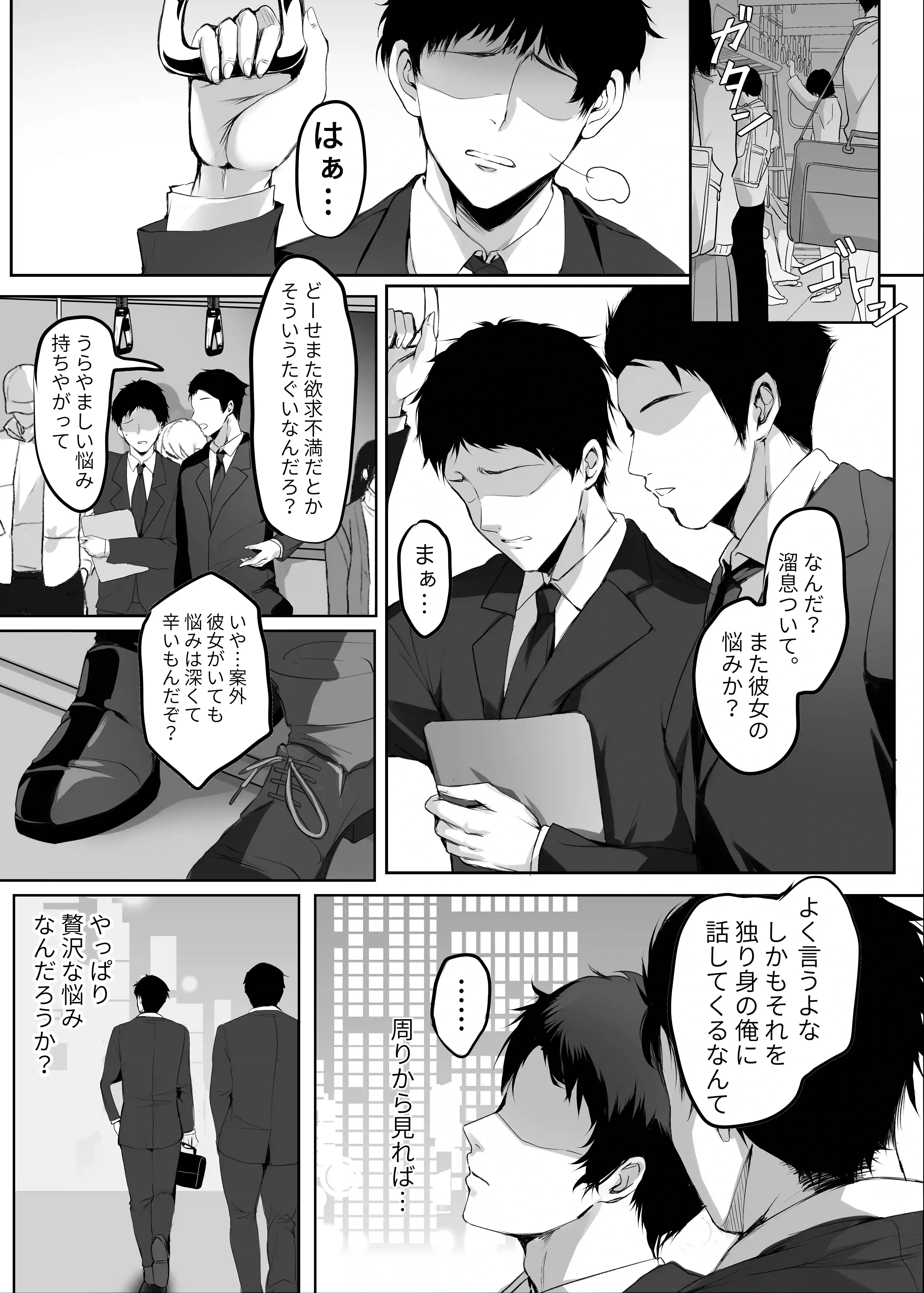 ヌマル。 - 002