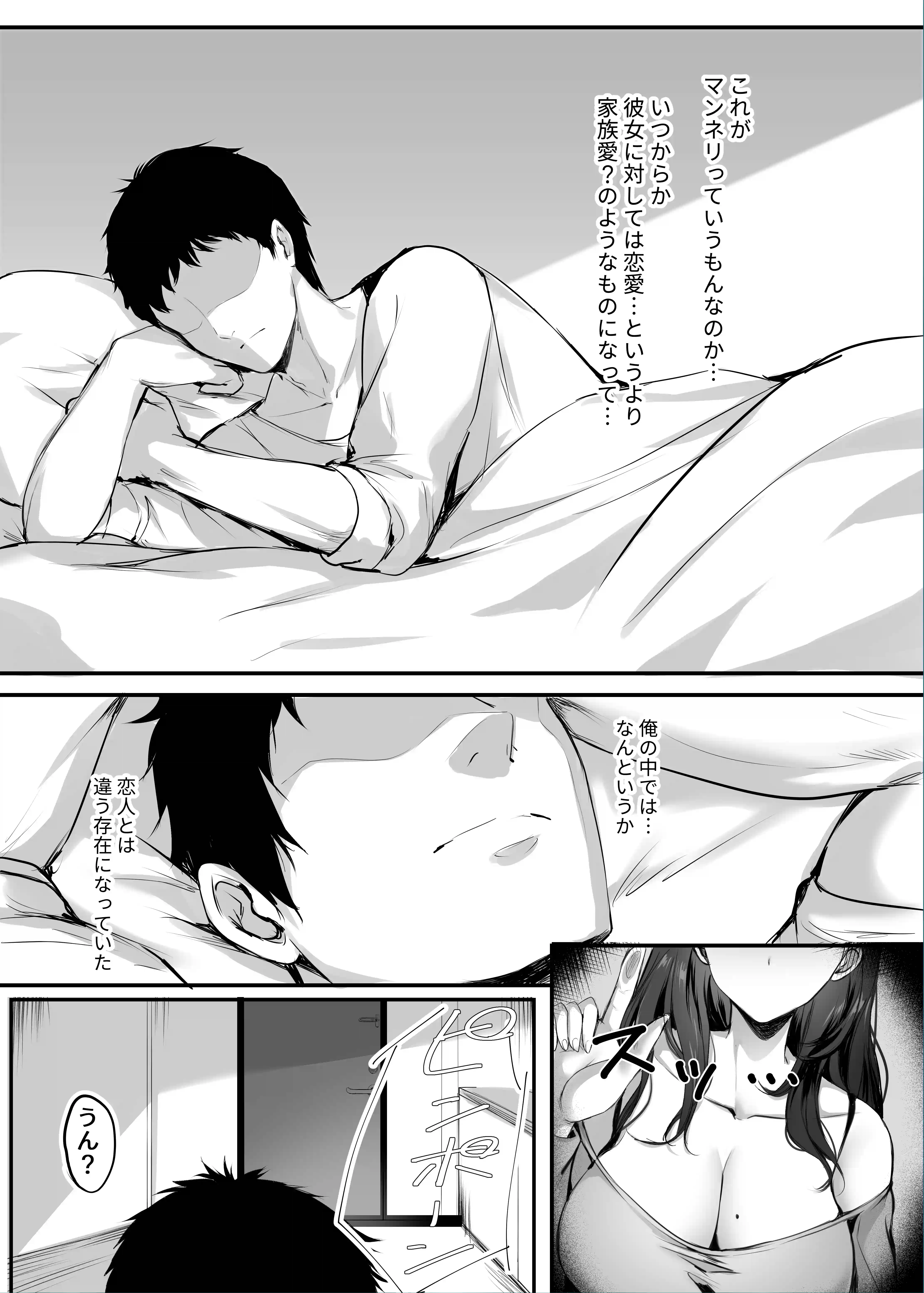 ヌマル。 - 005
