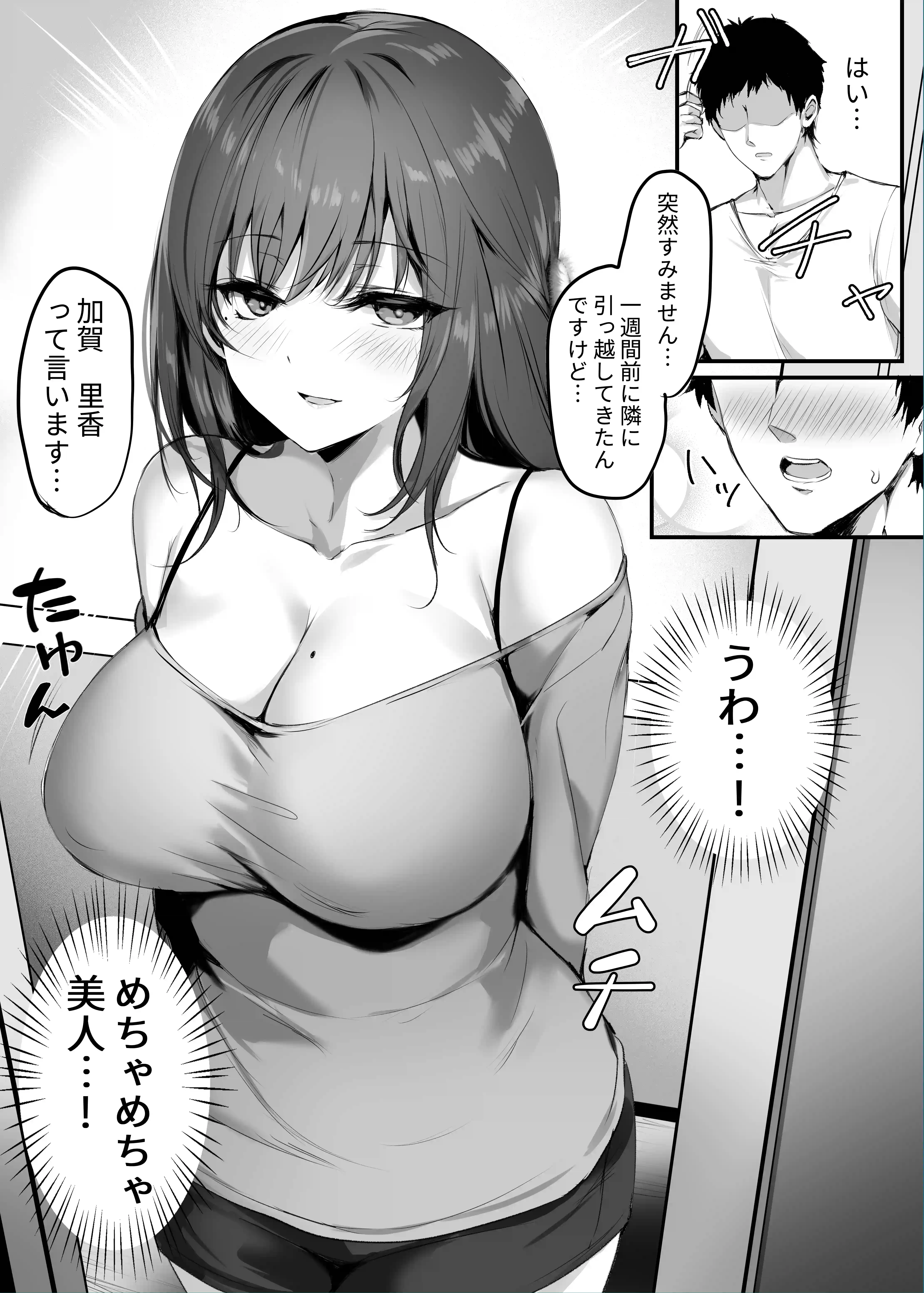 ヌマル。 - 006