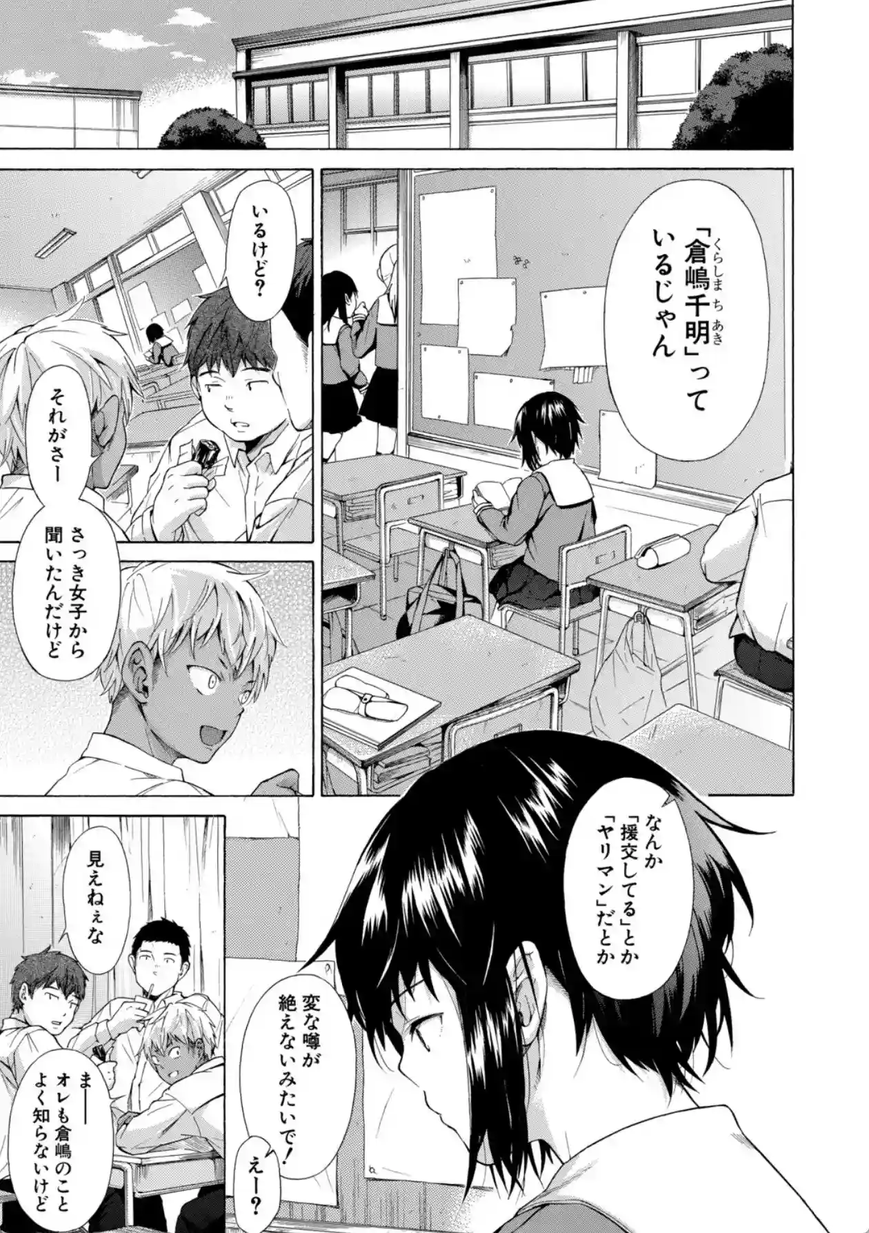 従属！蹂躙！！SEX！！！ - 002