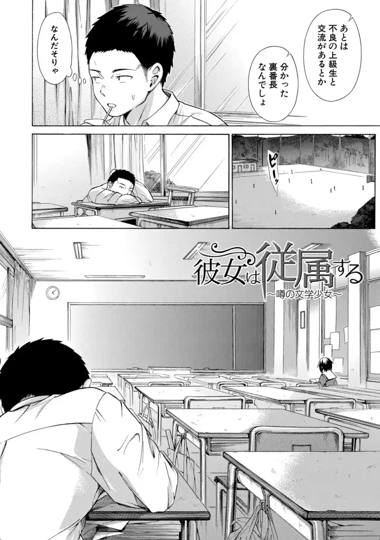 従属！蹂躙！！SEX！！！ - 003