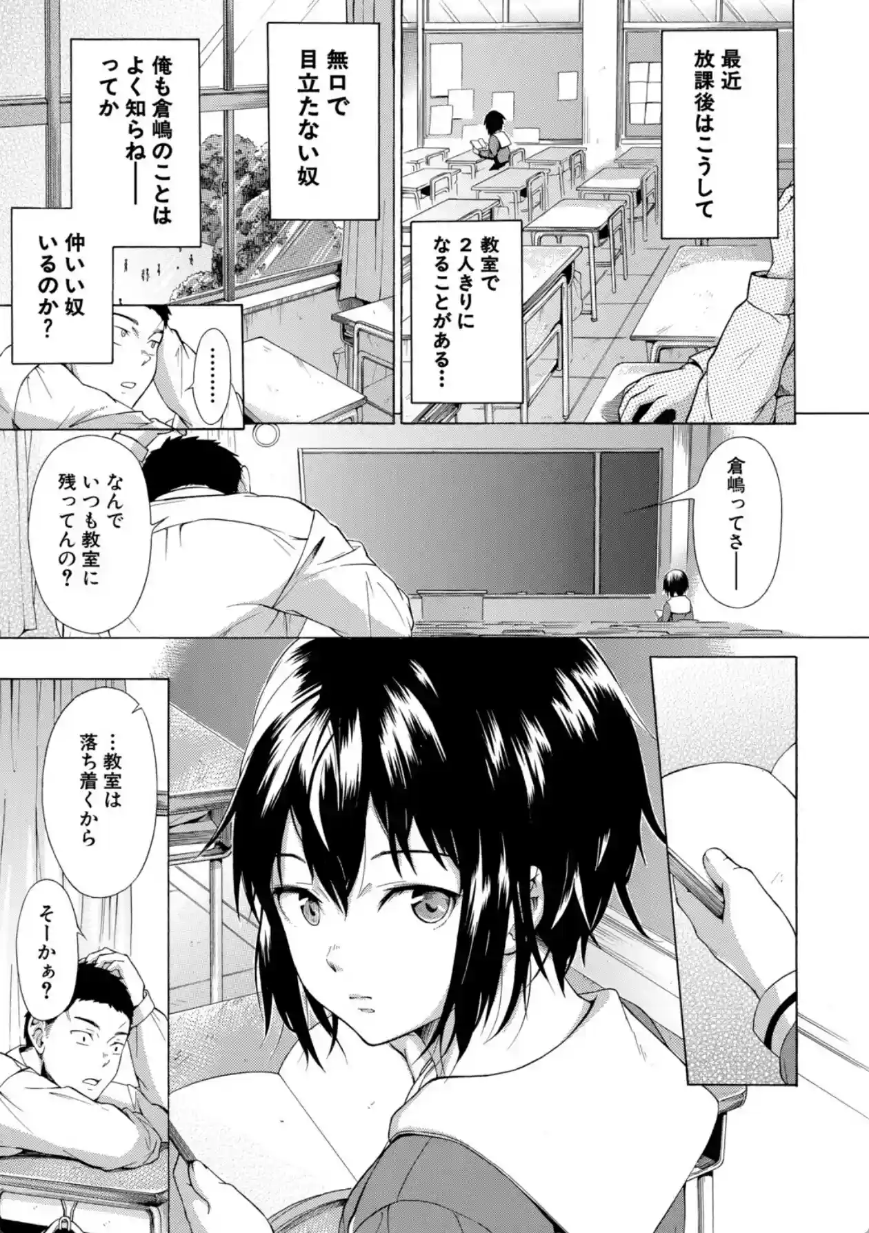 従属！蹂躙！！SEX！！！ - 004