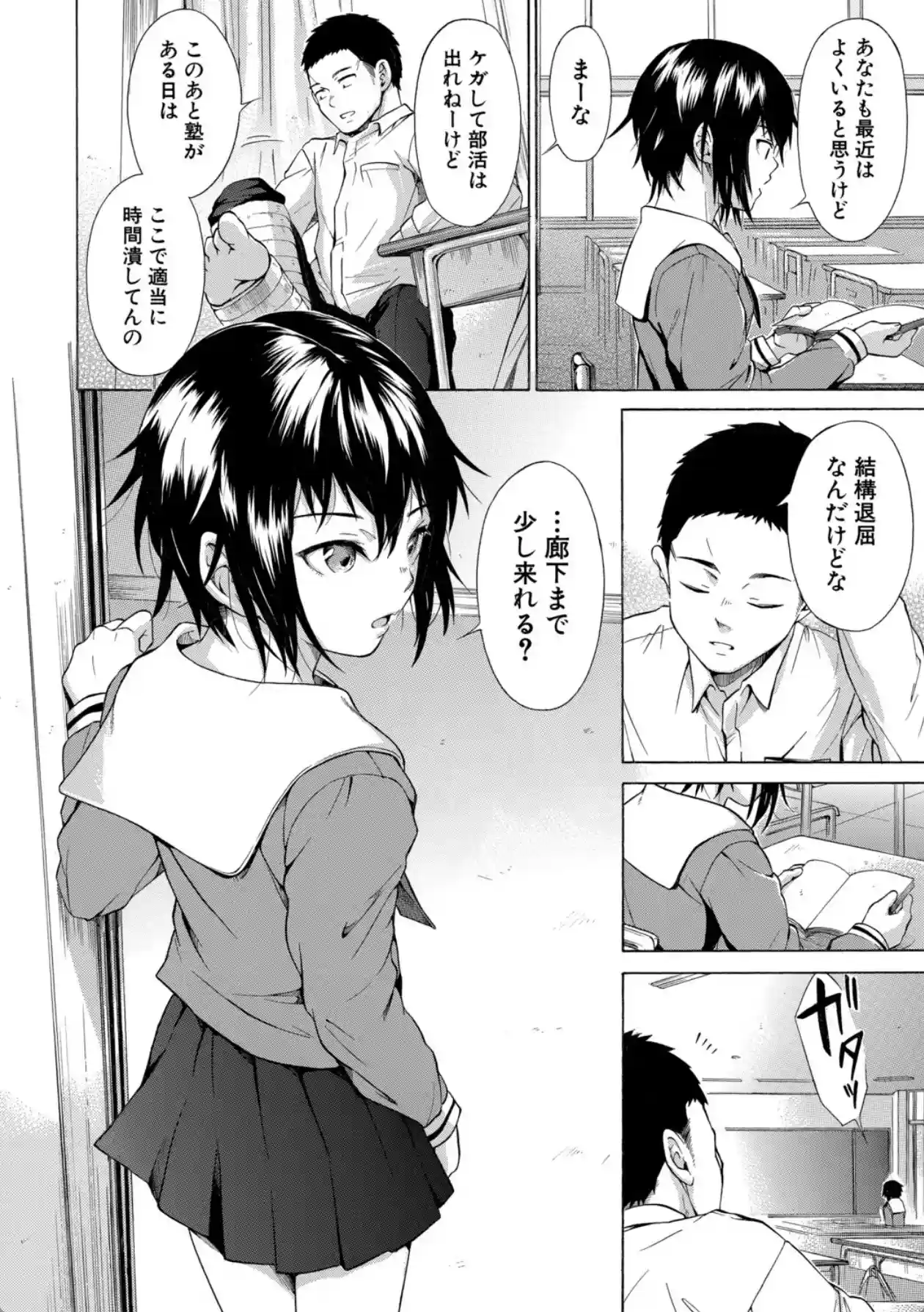 従属！蹂躙！！SEX！！！ - 005
