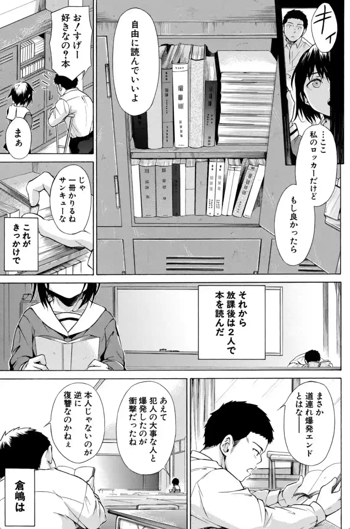 従属！蹂躙！！SEX！！！ - 006