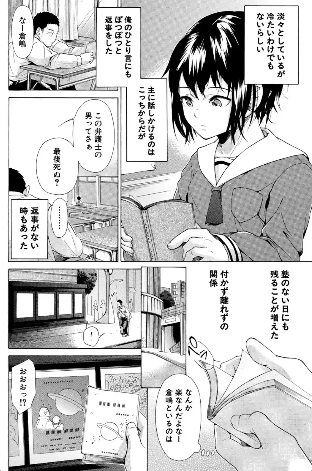 従属！蹂躙！！SEX！！！ - 007