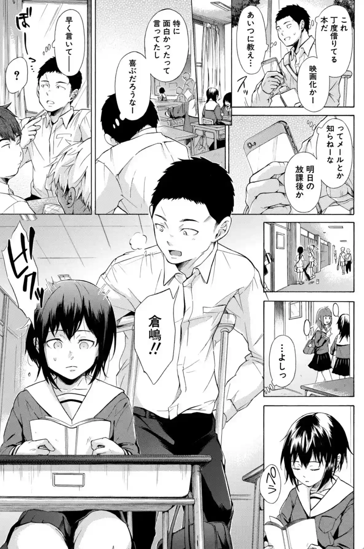 従属！蹂躙！！SEX！！！ - 008