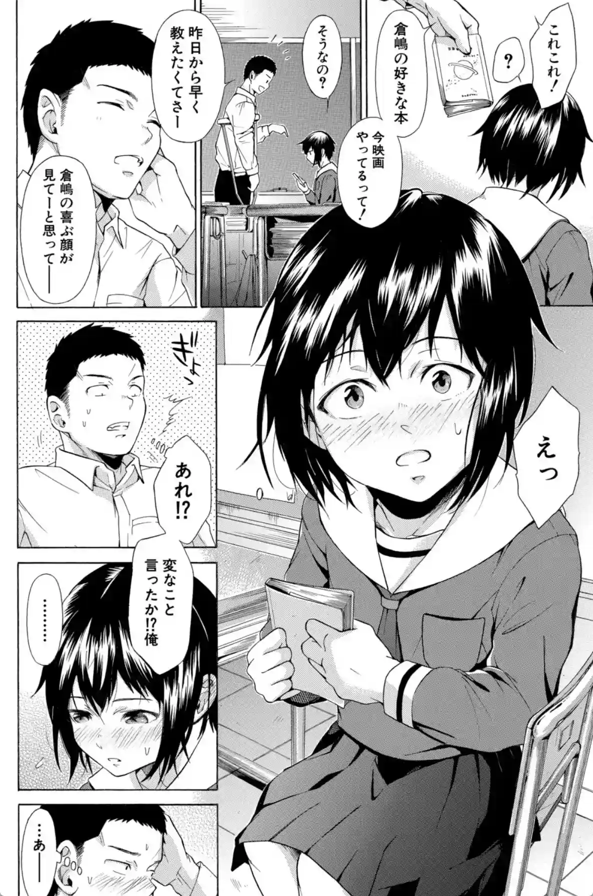 従属！蹂躙！！SEX！！！ - 009