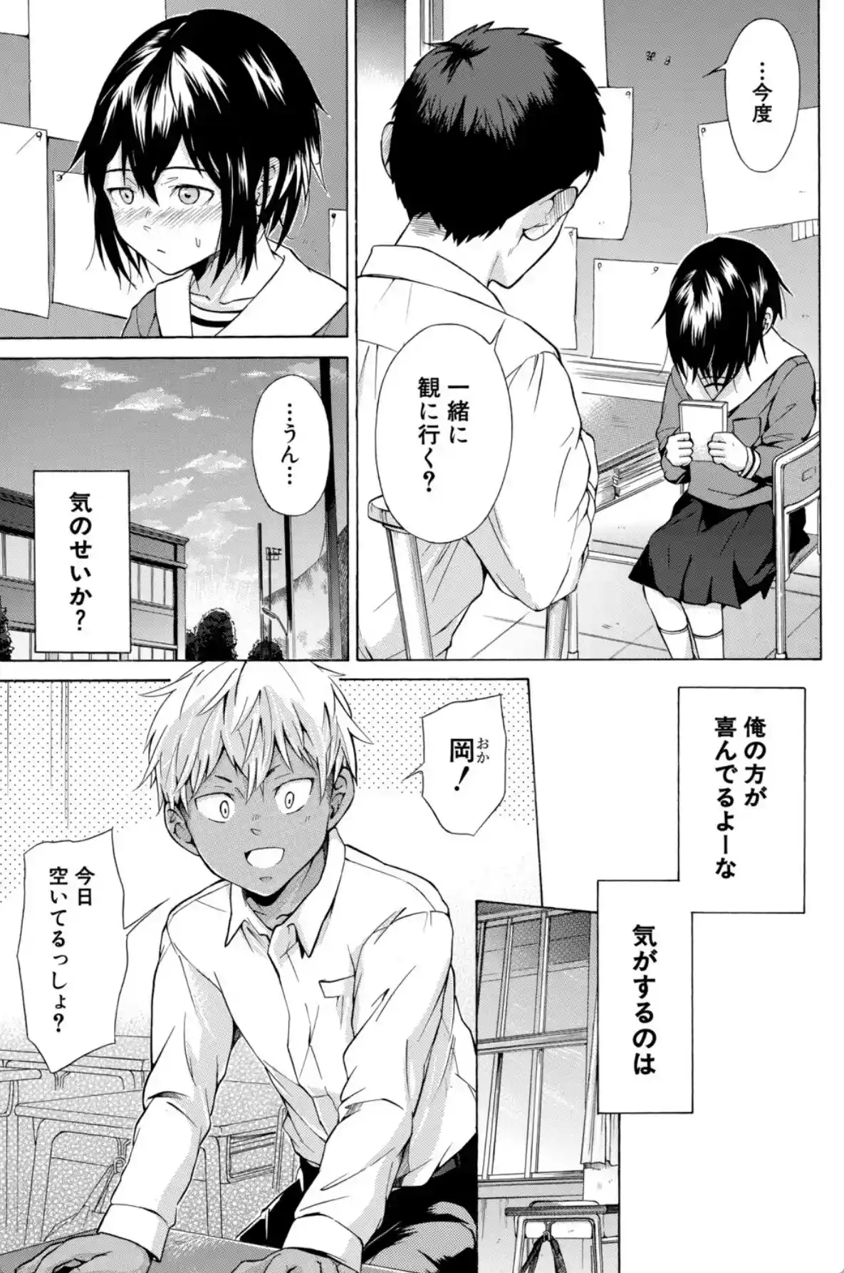 従属！蹂躙！！SEX！！！ - 010