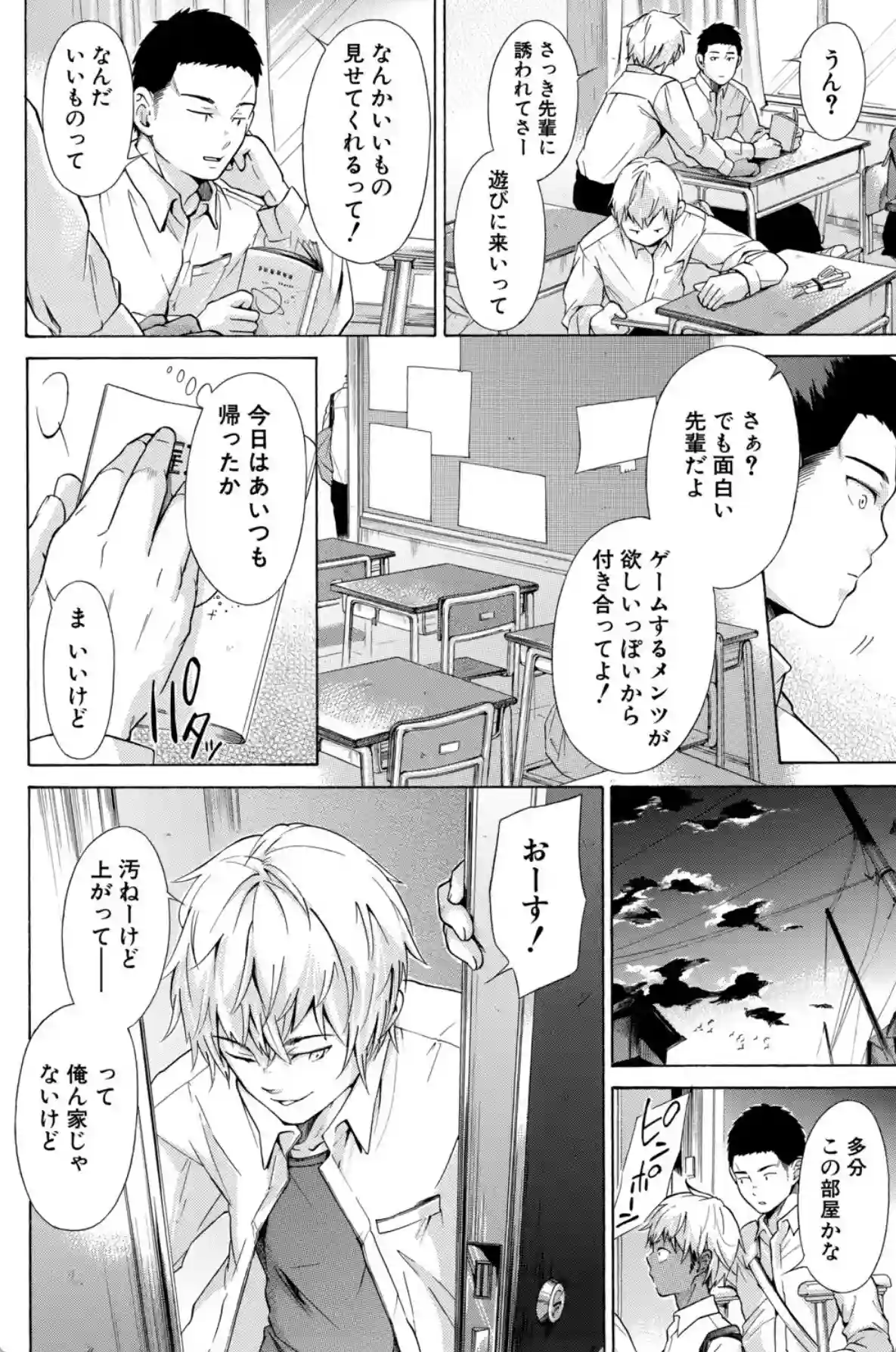 従属！蹂躙！！SEX！！！ - 011